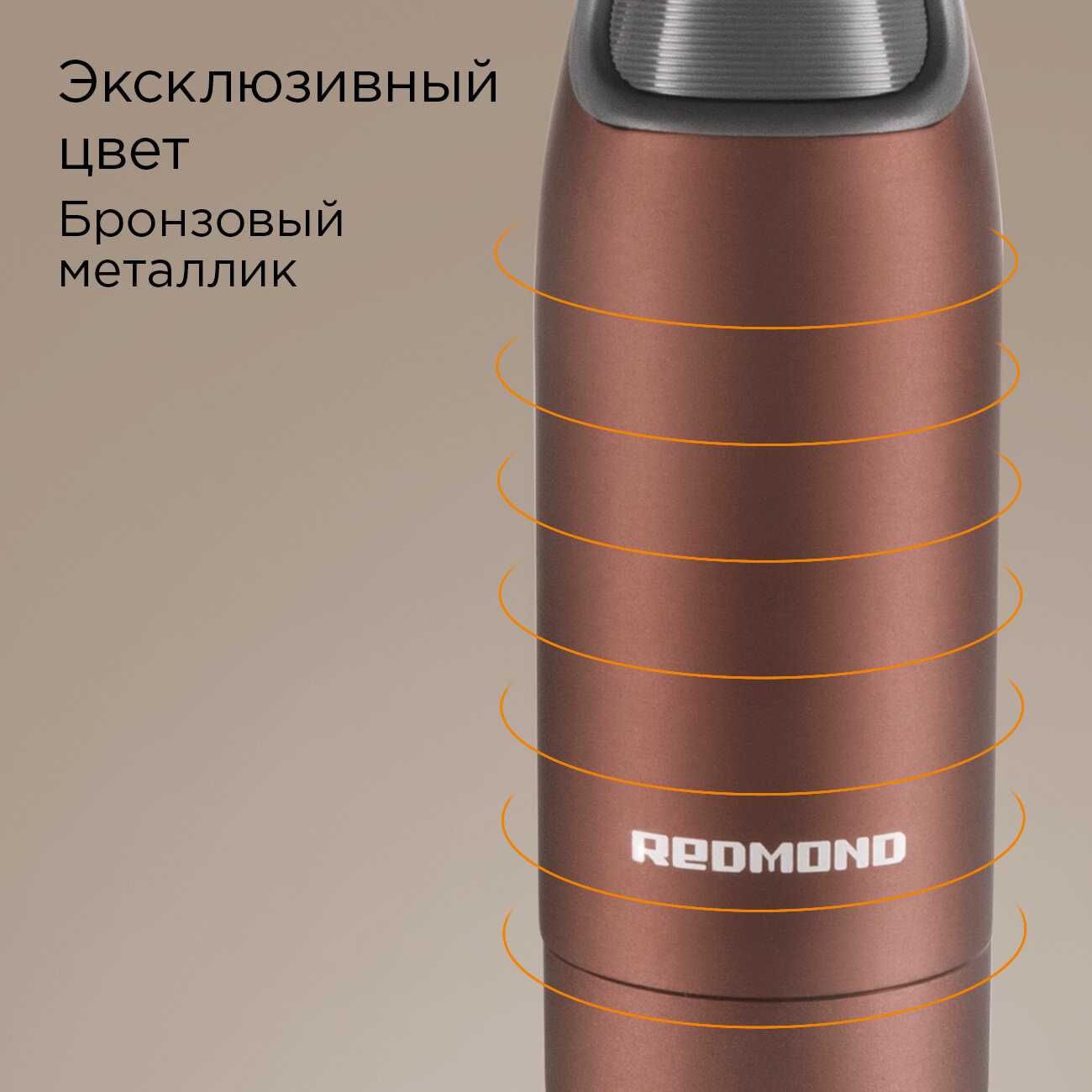 Блендер Redmond BH404 фотография 4
