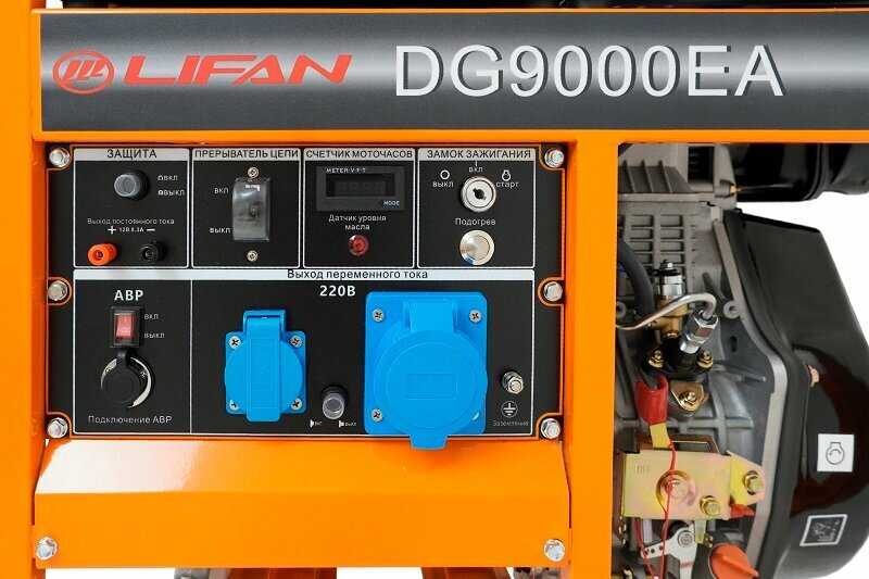 Генератор дизельный Lifan Lifan-DG9000EA (7.5кВт, 220В, 15л, одна фаза) фотография 4