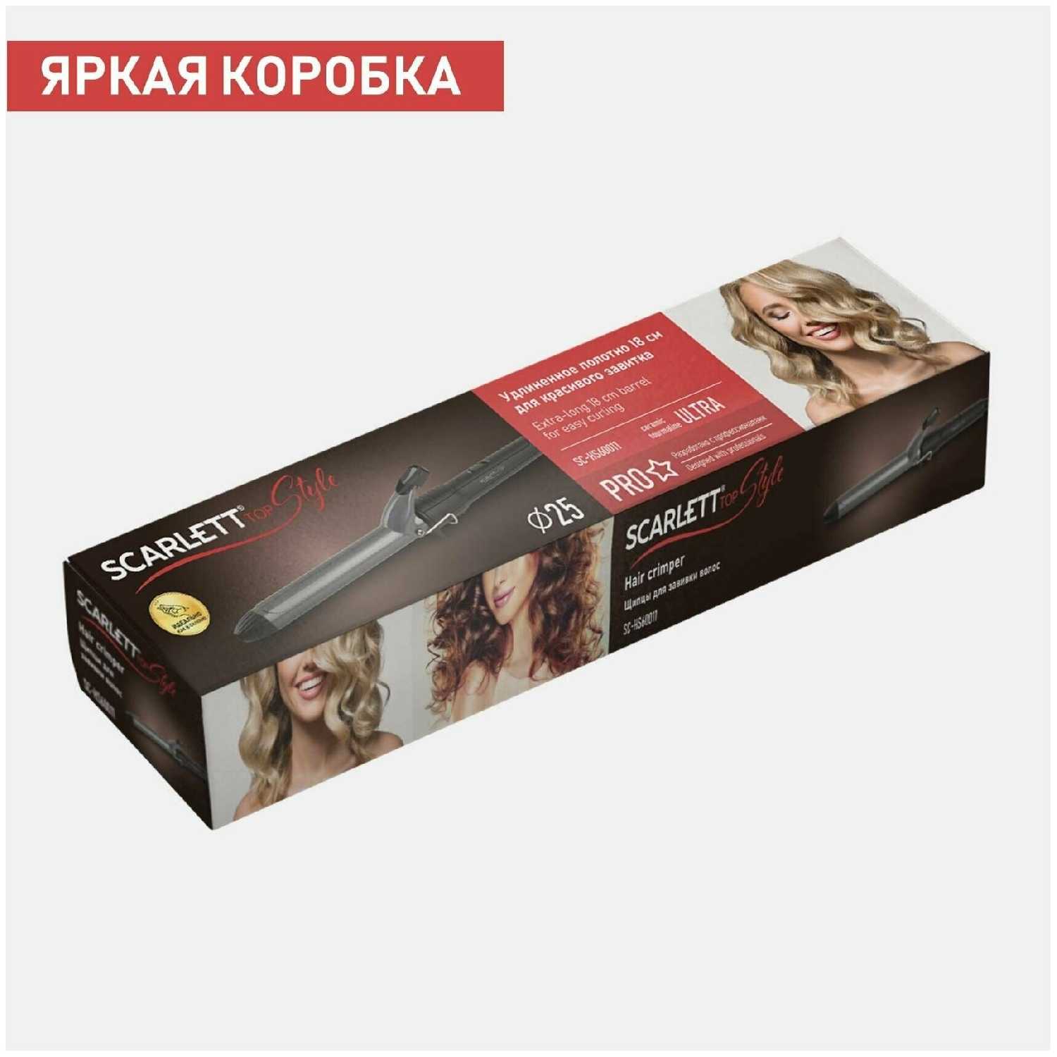 Щипцы для завивки волос Scarlett SC-HS60011 фотография 6