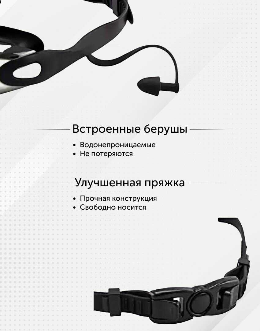 Очки для плавания с покрытием