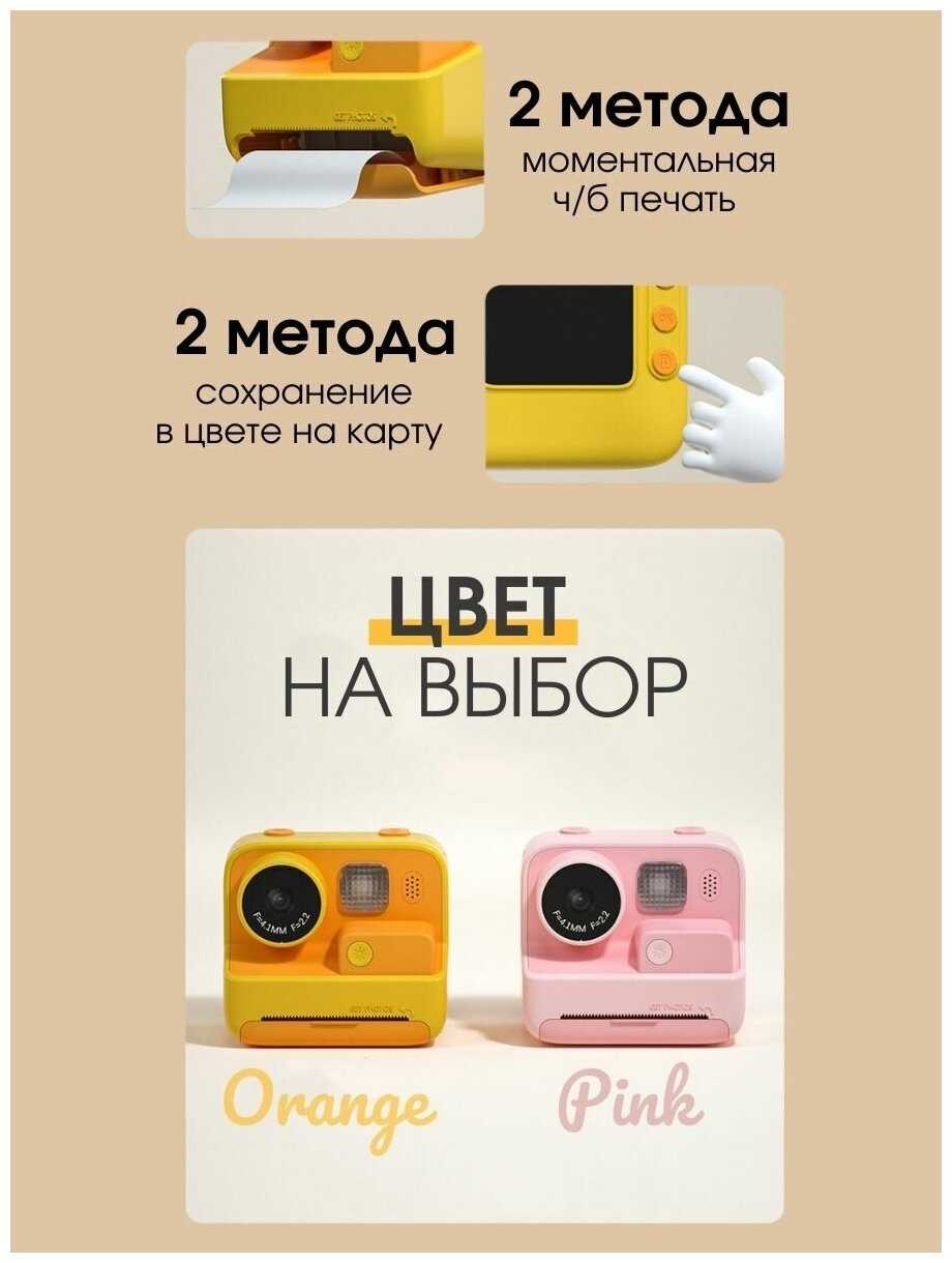 Детский фотоаппарат MyRespect Print camera (MyRespect) фотография 6