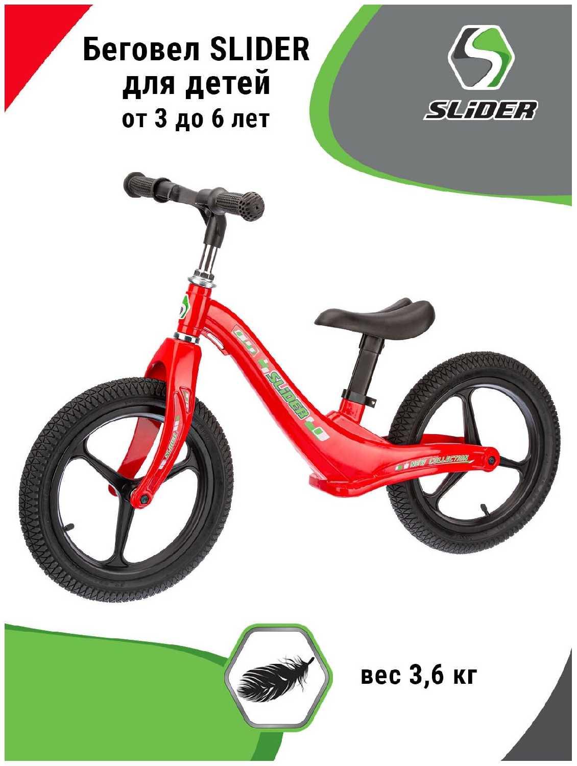 Велобег Slider (14 дюймов) фотография 16