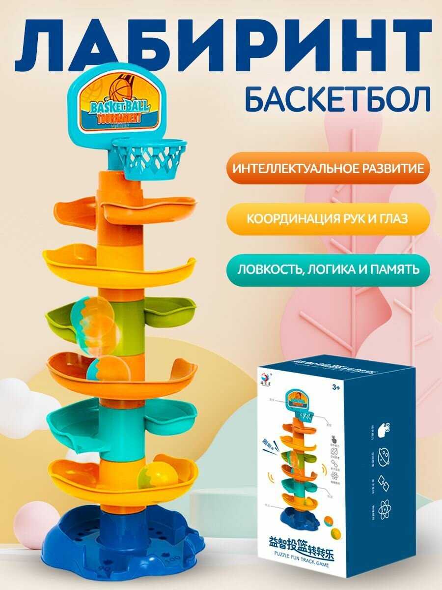 Конструктор Веселая горка с шариками (4 уровня, 3 шарика) фотография 6