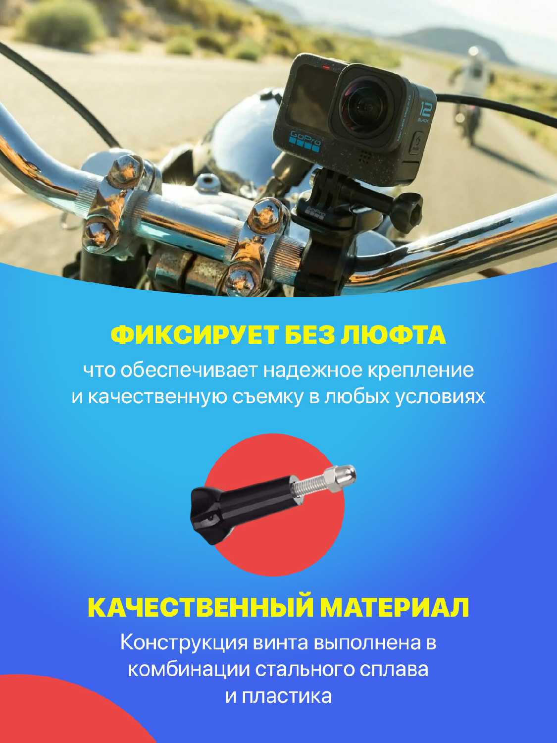 Аксессуары GoPro Набор креплений для экшн камер [GoPro платформы] фотография 8
