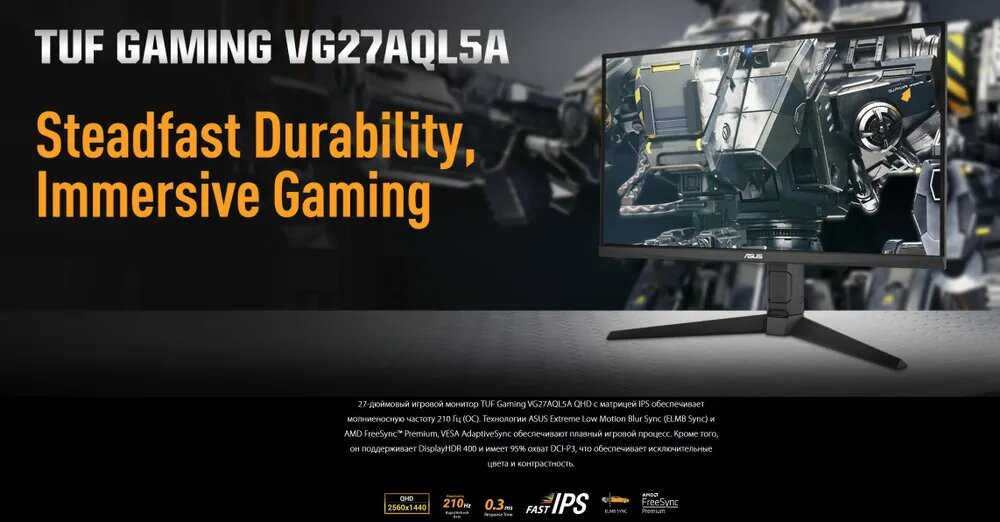 Монитор ASUS TUF Gaming VG27AQL5A фотография 4