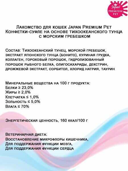 Лакомство для кошек CattyMan Конфетки-суфле фотография 24