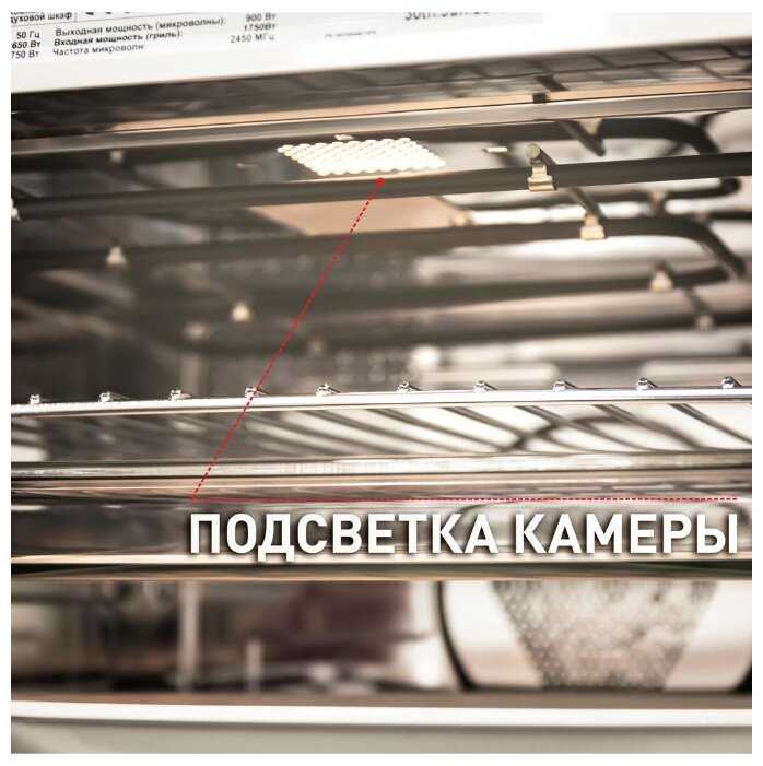 Электрический духовой шкаф MAUNFELD MCMO 44.9GB фотография 23
