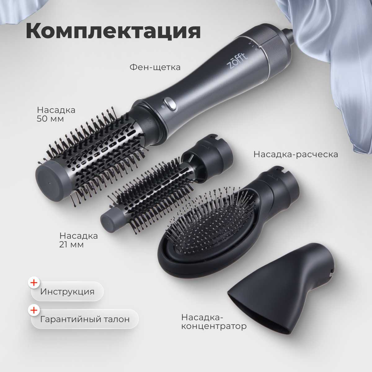 Фен-щетка Zofft Brush Style 4 в 1 (HB300) фотография 10