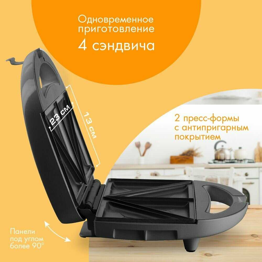 Сэндвичница Endever Skyline (SM-29) фотография 24