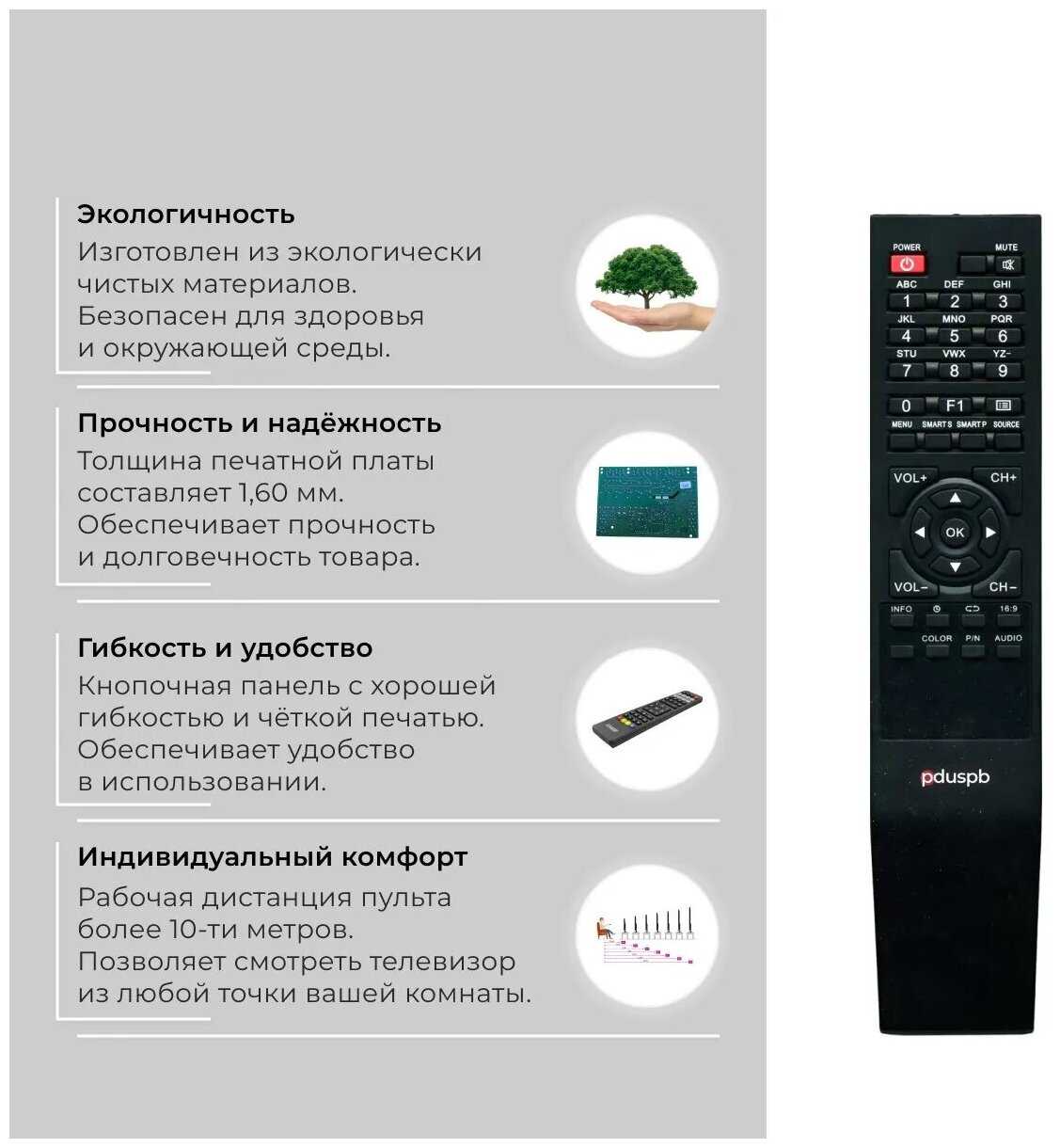 Пульт PDUSPB RC44F H-LED22V1 / H-LED24V5 для телевизоров Hyundai / Rolsen фотография 1