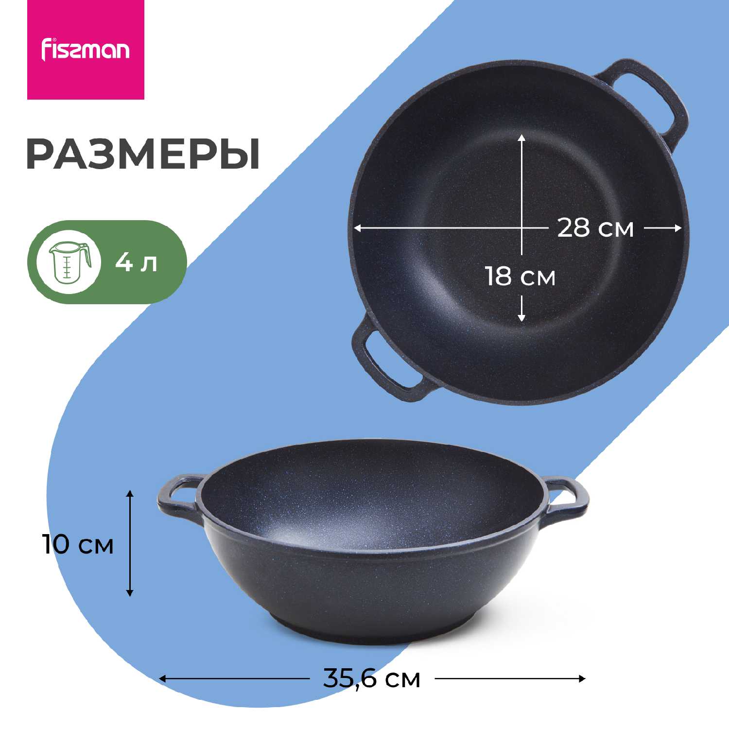 Казан FISSMAN SAPPHIRE PRO (28x10 см) фотография 10