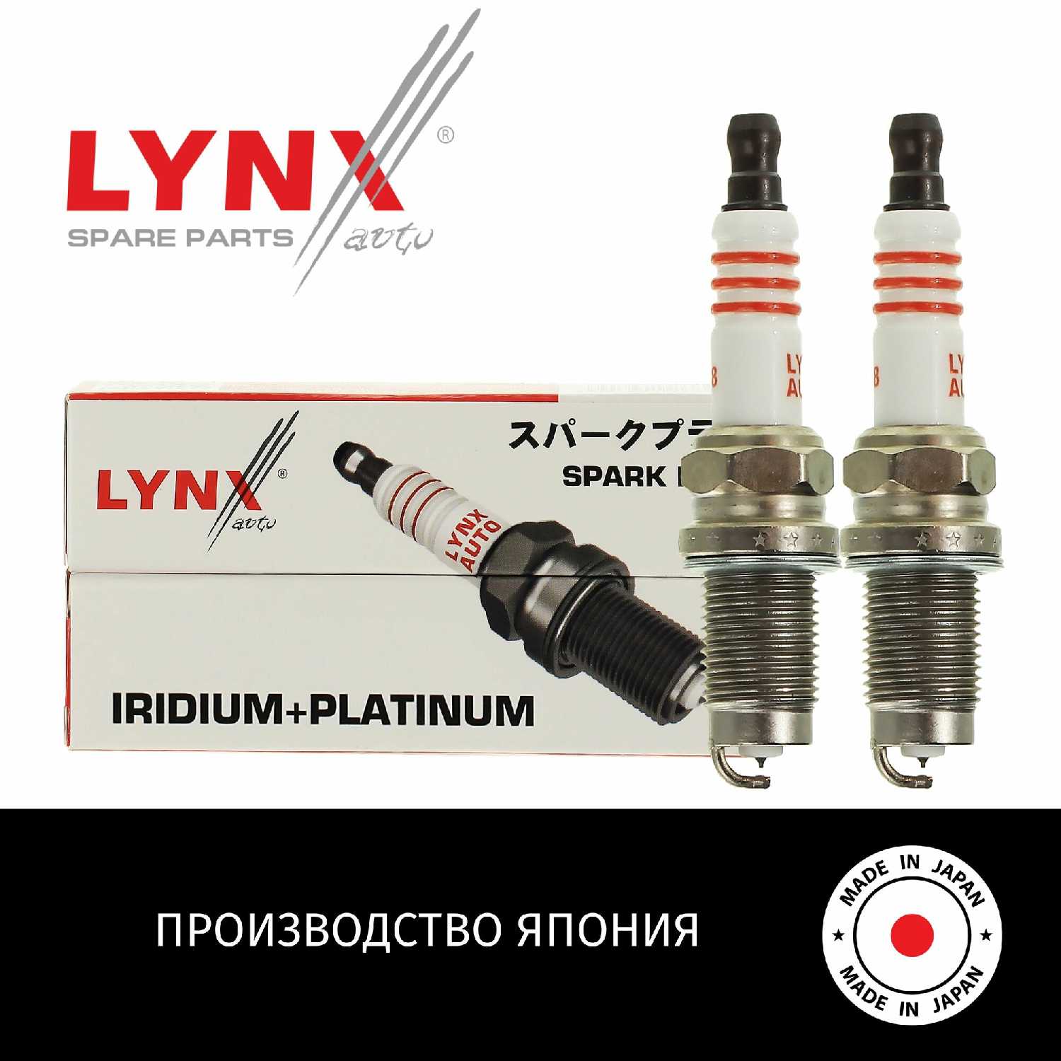 Свечи зажигания Volkswagen Свечи зажигания иридий+платина (LYNXauto) фотография 5