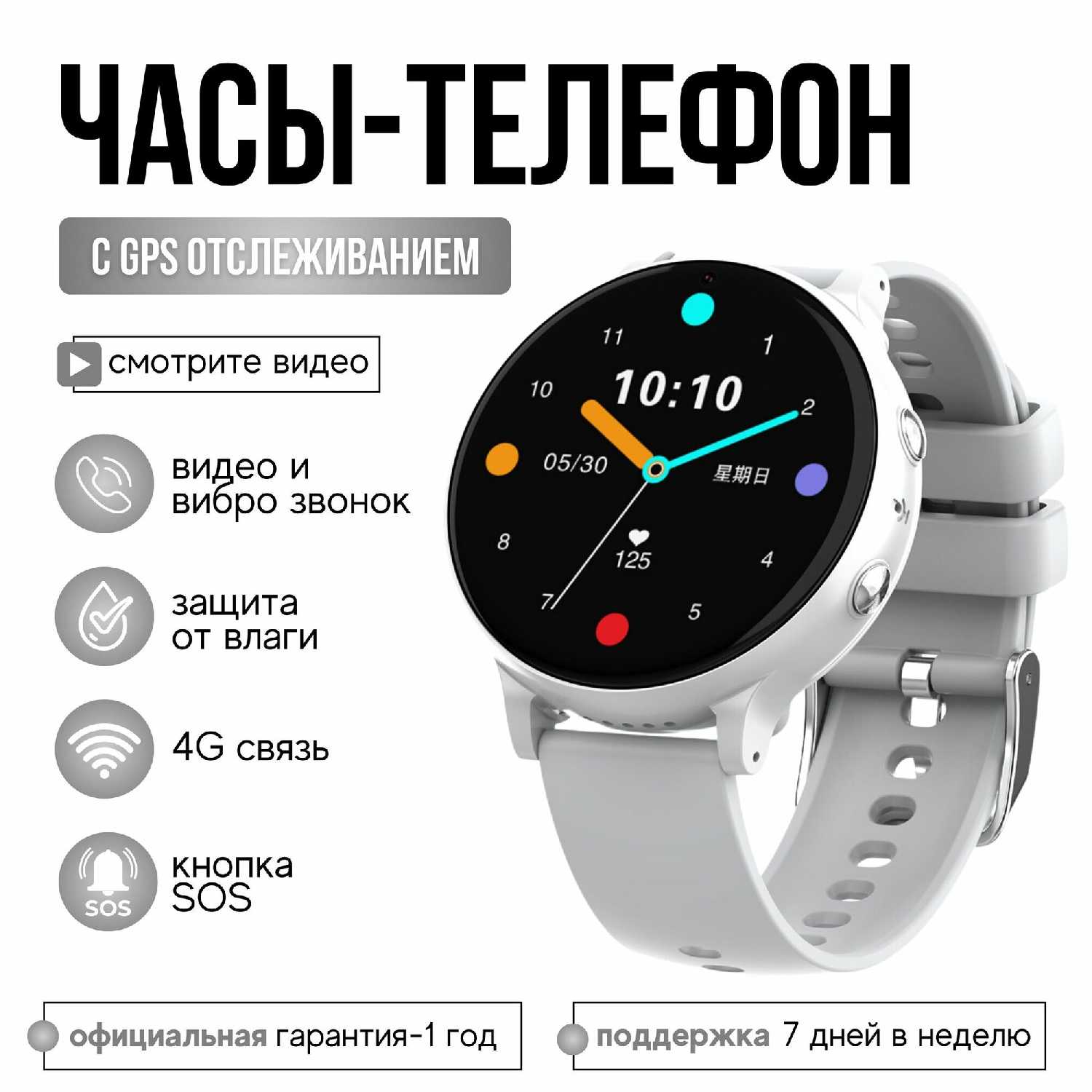 Детские часы Wonlex CT06 pro 4G с GPS, видеозвонком и кнопкой SOS (CT06) фотография 22