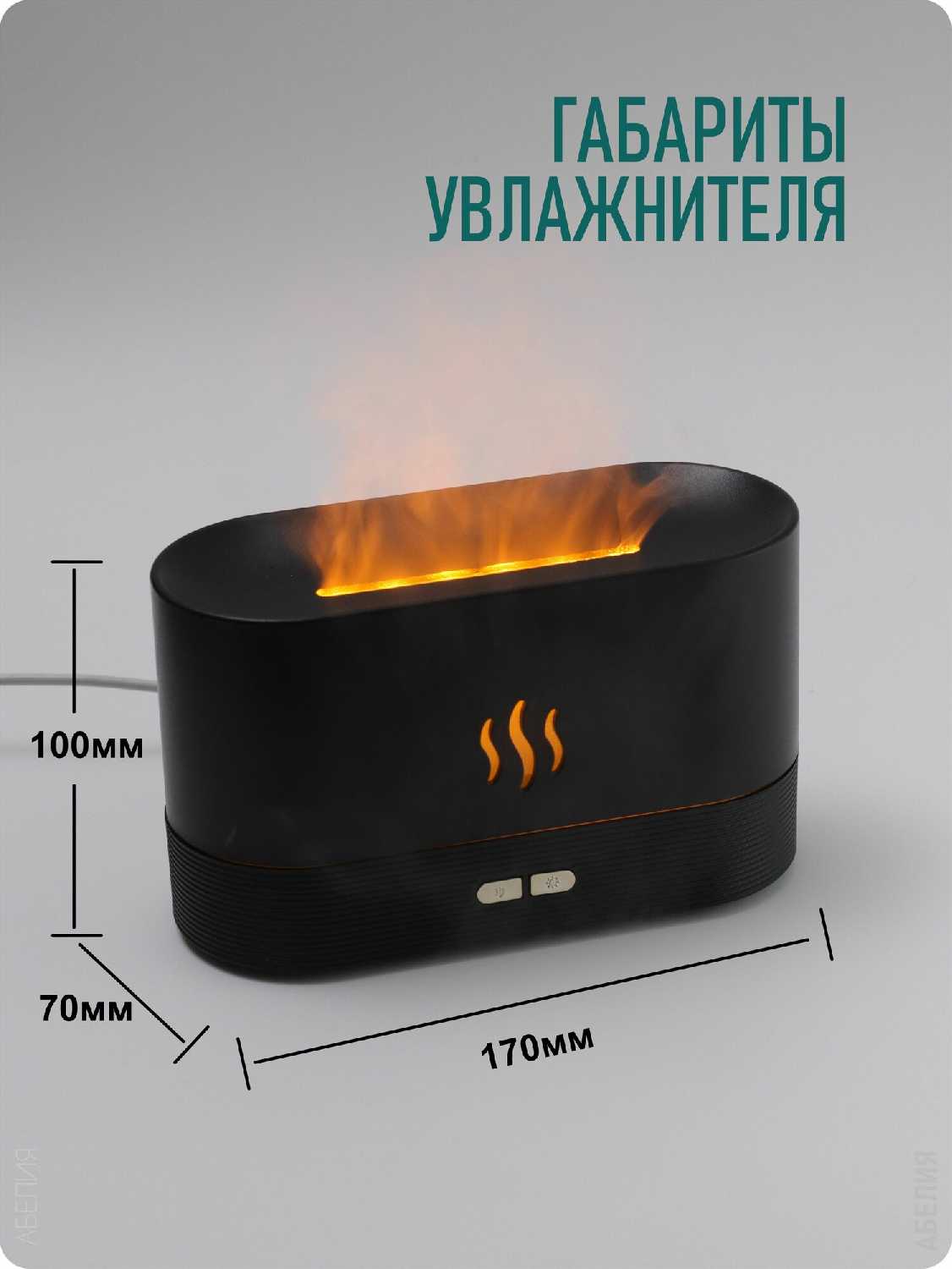 Увлажнитель воздуха Увлажнитель воздуха с подсветкой и эффектом пламени фотография 34