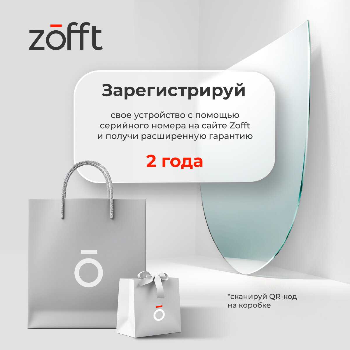 Фен-щетка Zofft Nett 3 в 1 (1200 Вт) фотография 13