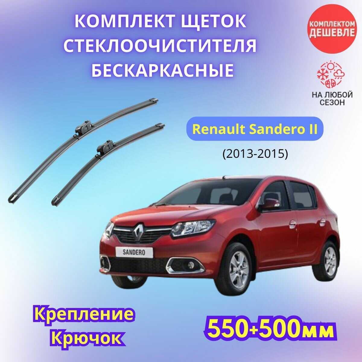 Дворники автомобильные Renault Trafic (2001-2014) фотография 19