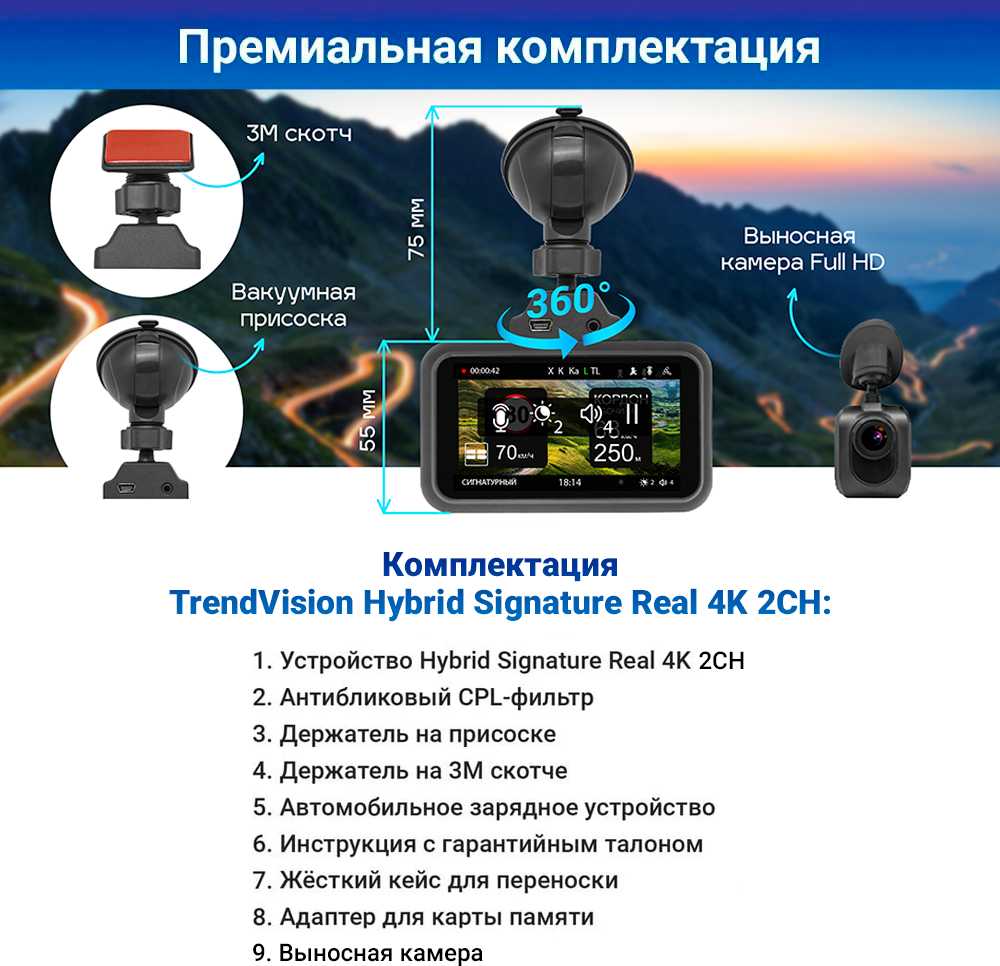 Видеорегистратор TrendVision Hybrid Signature Real 4K 2CH фотография 9