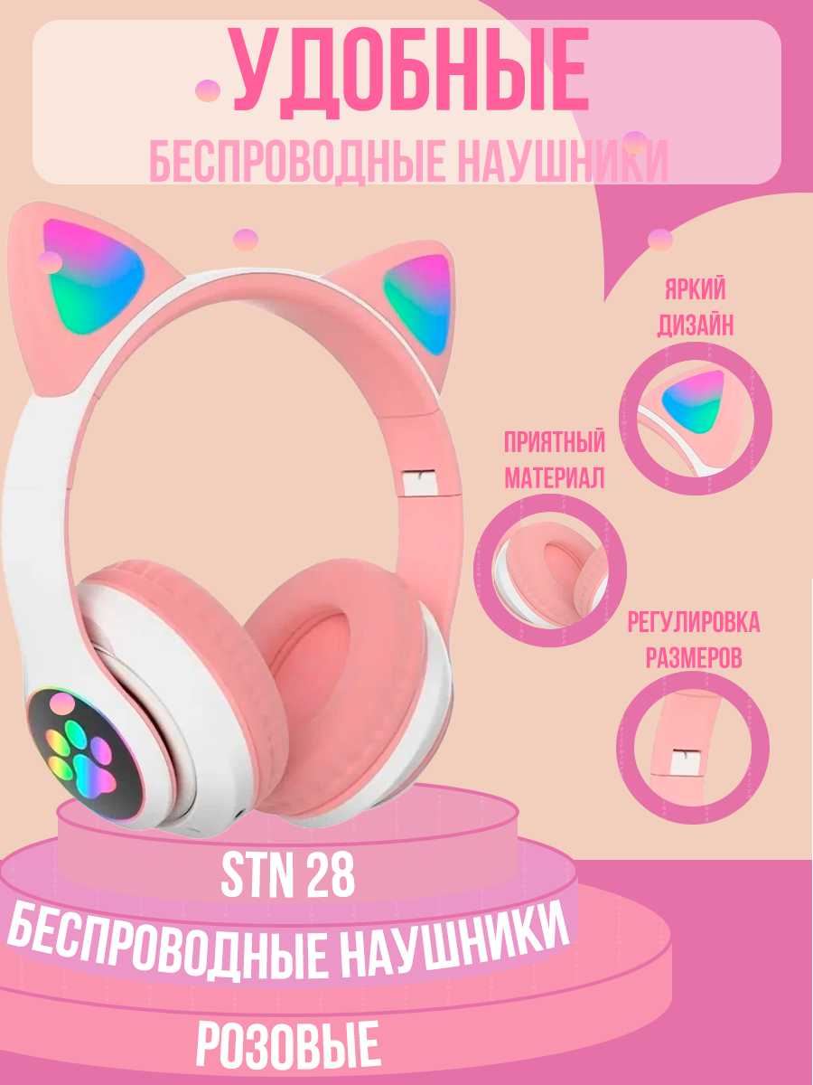 Беспроводные наушники Беспроводные наушники с кошачьими ушками (Pricemin) фотография 16