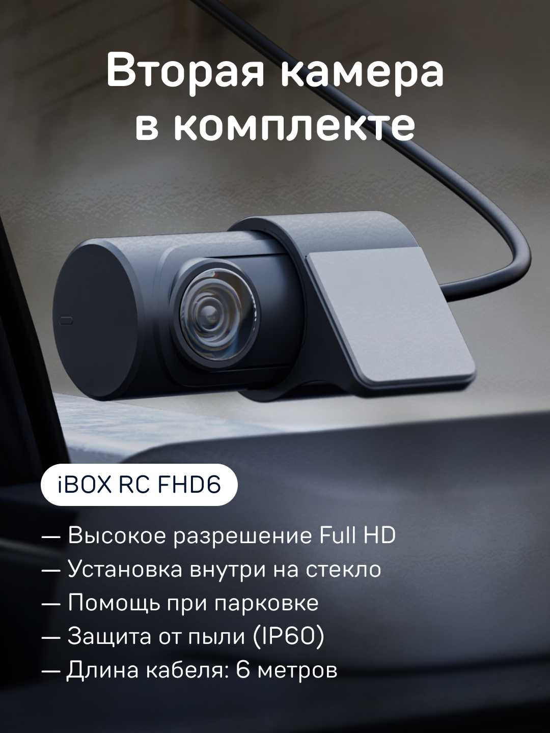 Видеорегистратор iBOX iCON 2 [с сигнатурным радар-детектором] фотография 2