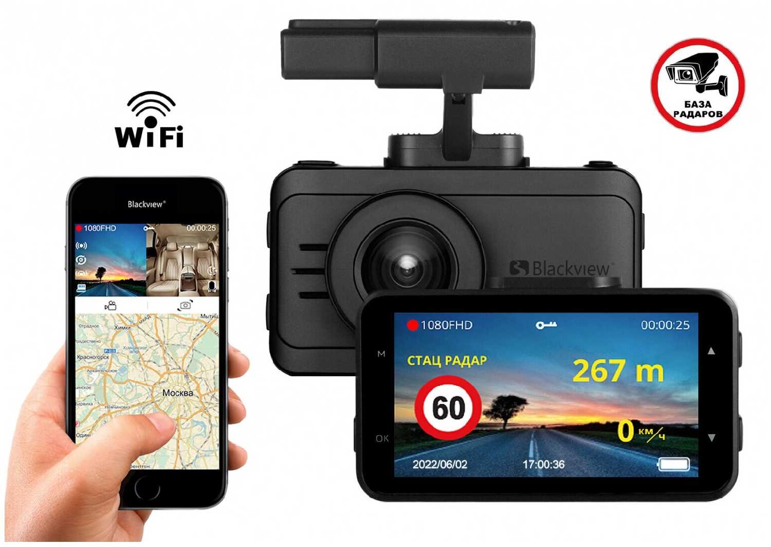 Комбо-устройство/ Видеорегистратор с оповещениями о камерах Blackview V GPS/ГЛОНАСС с функцией GPS радара, WiFi, сенсор SONY