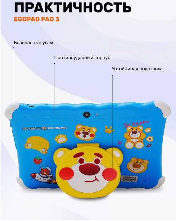 Детский планшет Egopad PAD 3 6/128 Гб фотография 12