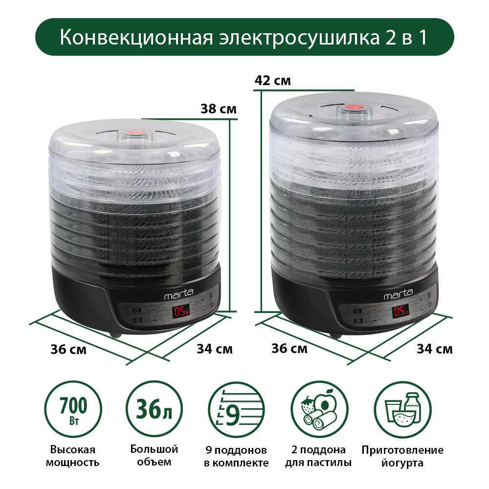 Сушилка MARTA MFD-8209PS (11 поддонов) фотография 8