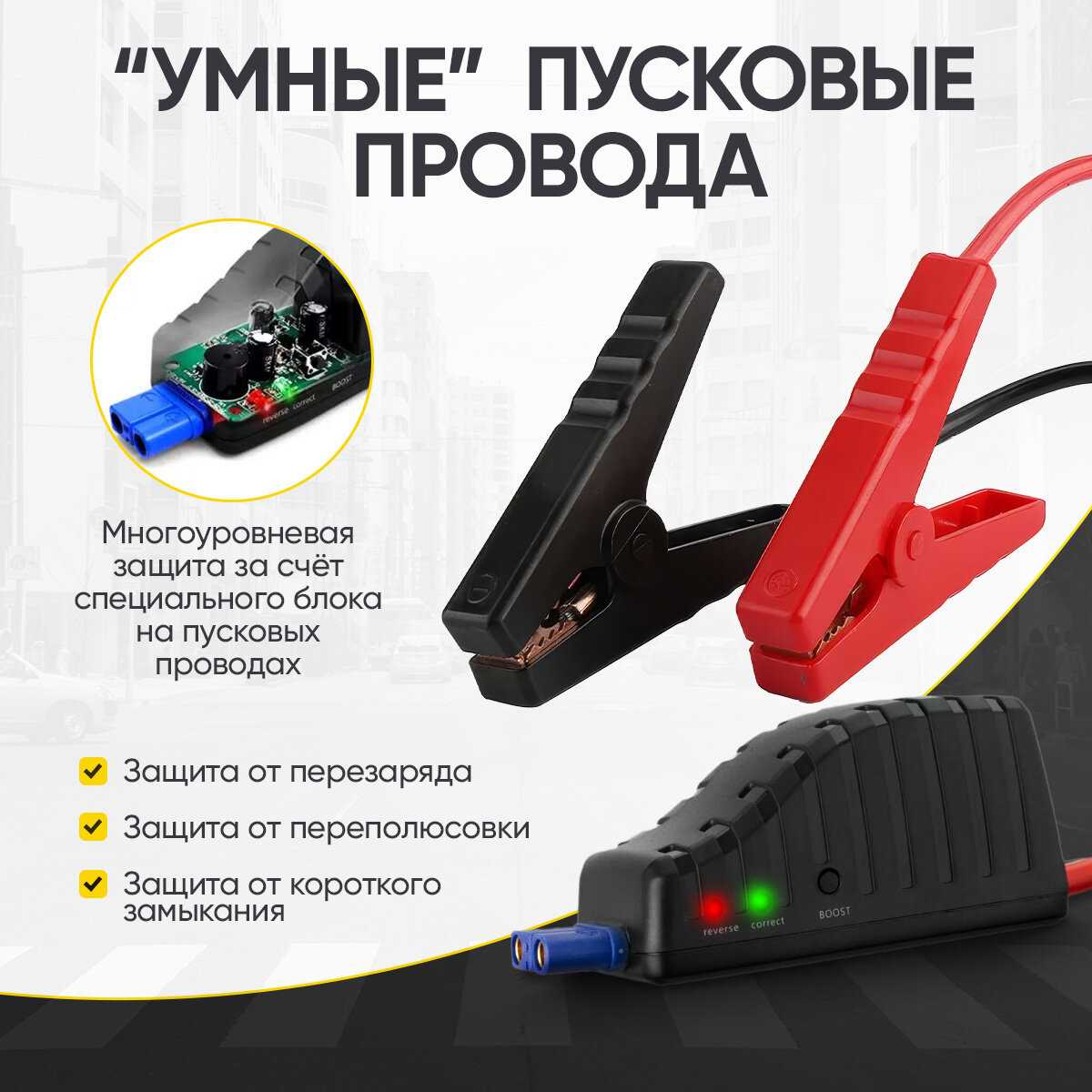 Пусковое устройство iCartool IC-JSD12 фотография 2