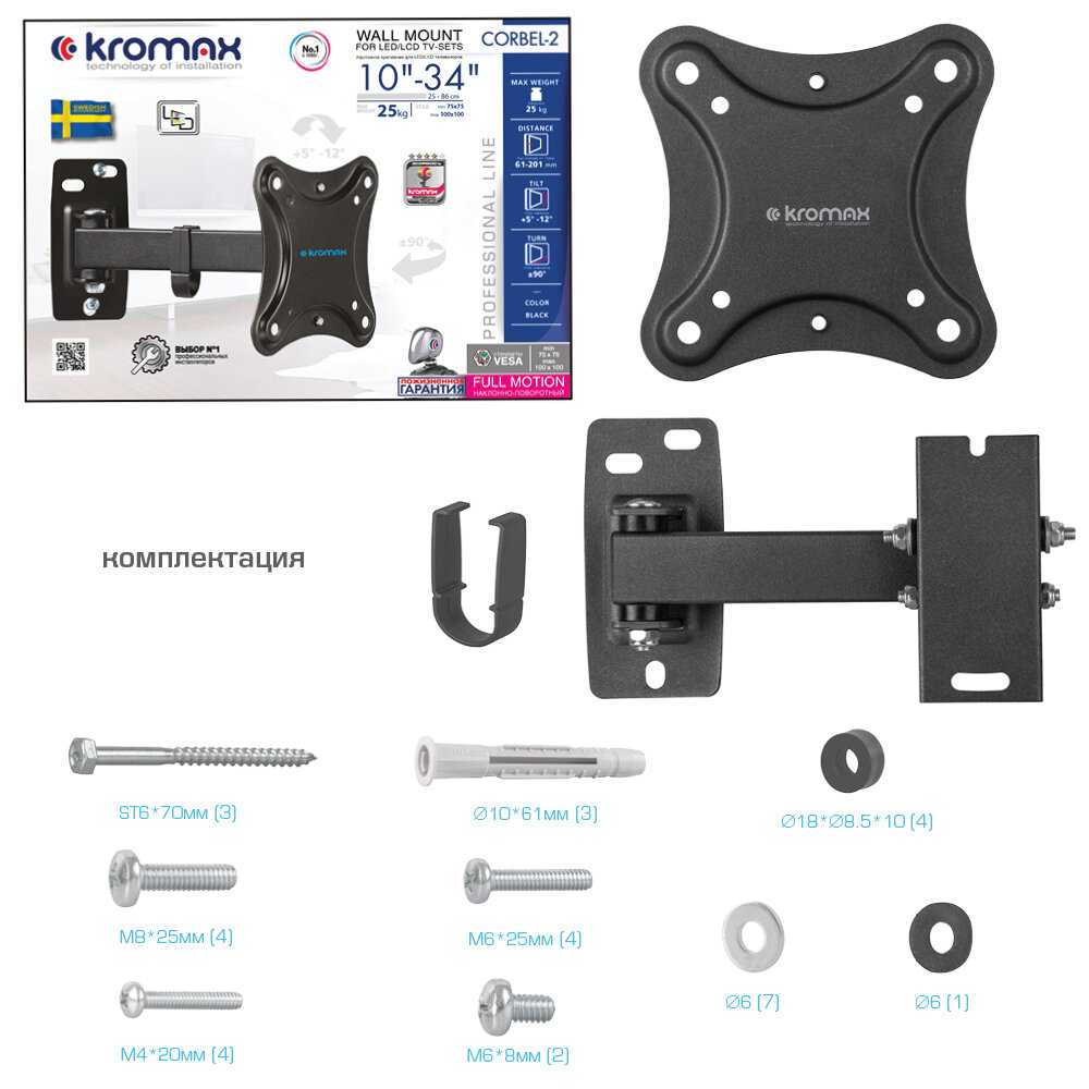 Кронштейн Kromax CORBEL-2 фотография 9