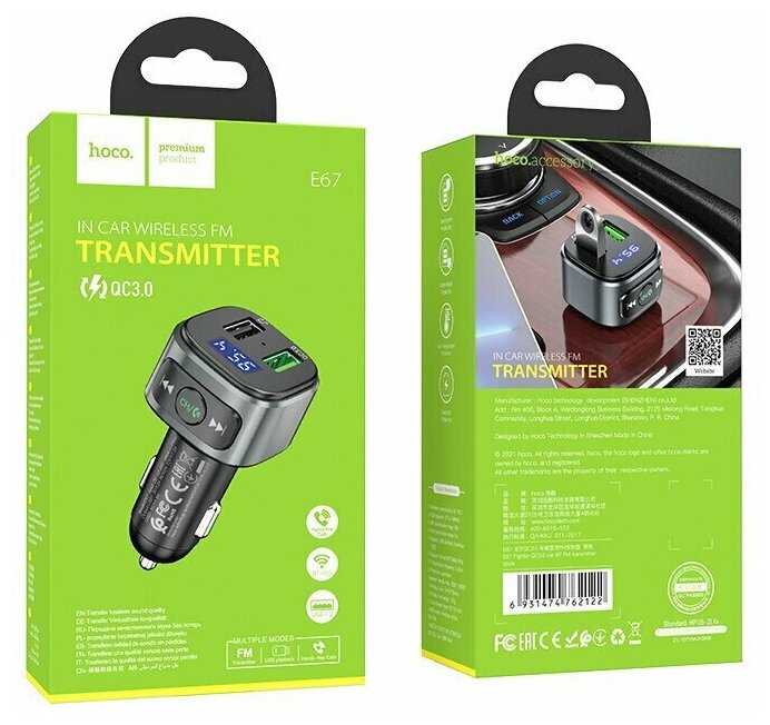 FM трансмиттер HOCO E71 (QC3.0 18W) фотография 10