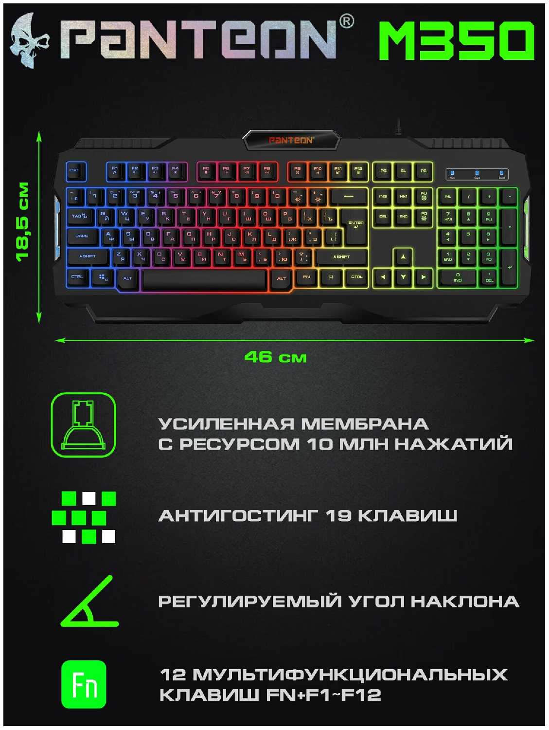 Мембранная игровая клавиатура LIGHT PANTEON M350 фотография 2