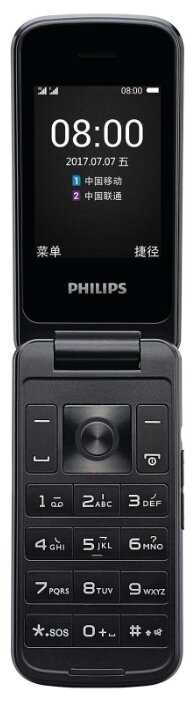 Philips Xenium E255