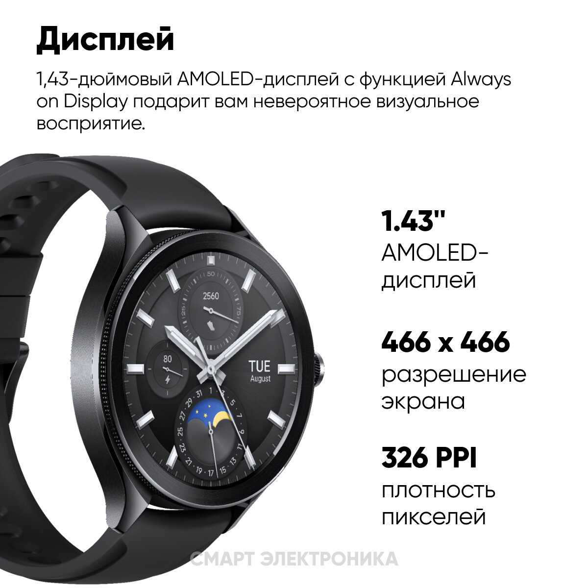 Смарт-часы Xiaomi Watch 2 Pro (BHR7211GL) фотография 3