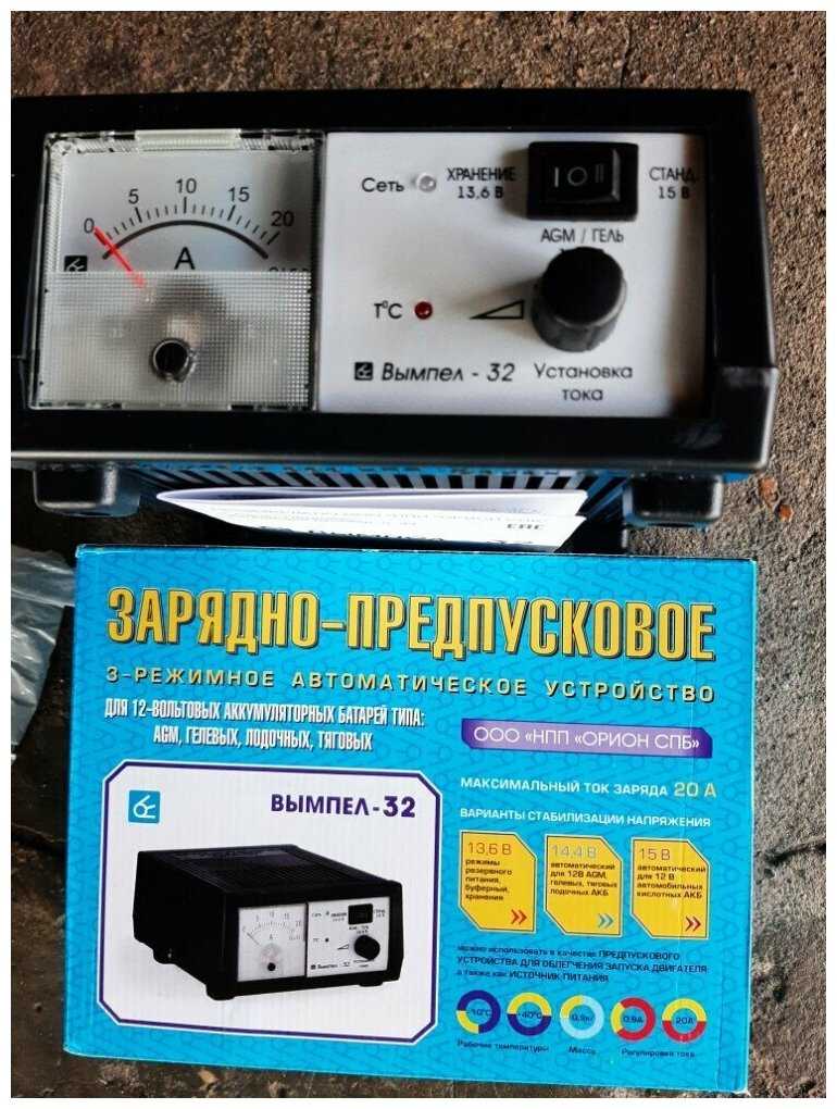 Предпусковой-зарядный ПЗУ Вымпел 32 Орион аккумуляторной батареи автомобиля фотография 6