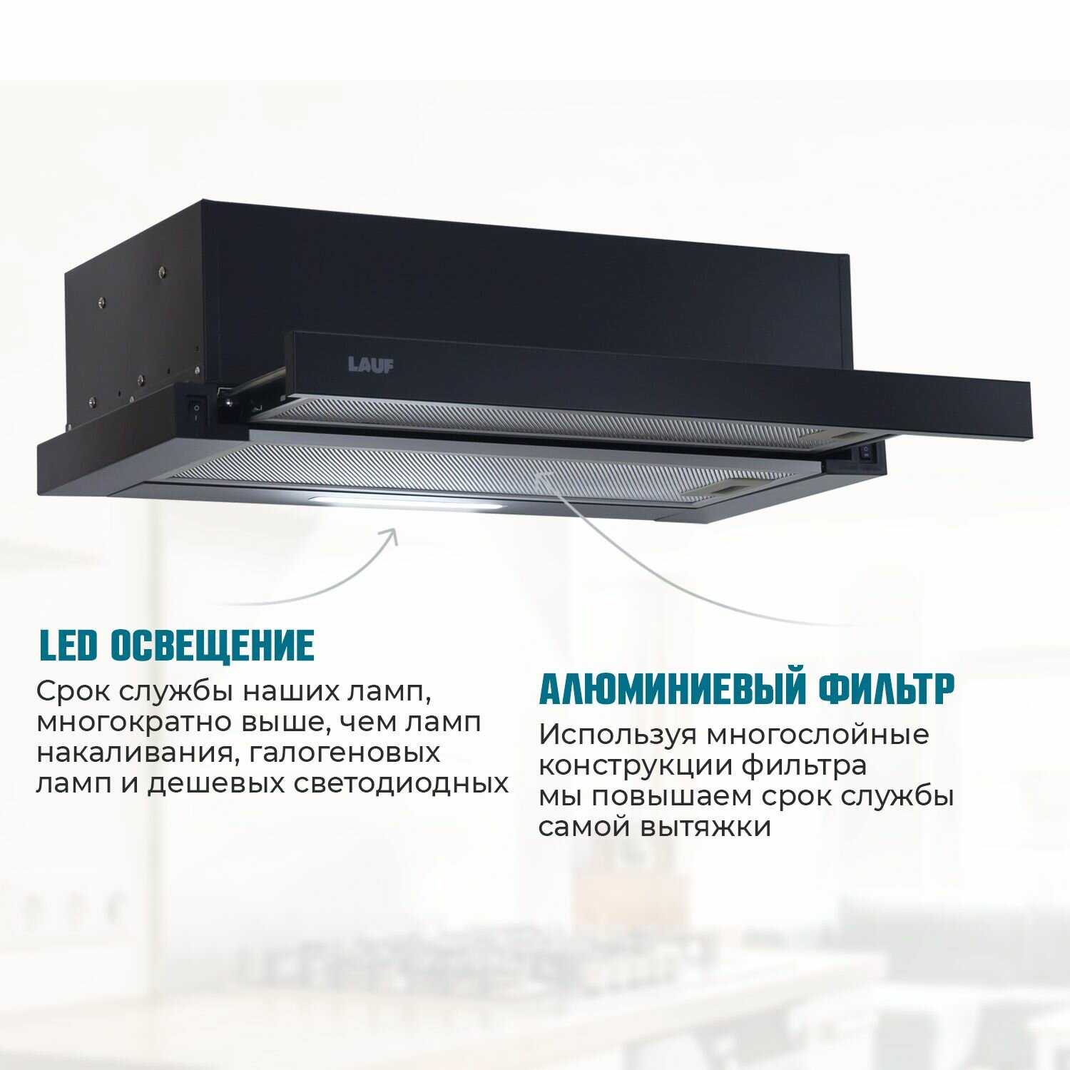 Вытяжка кухонная LAUF LUNA 500 (650м3/ч) фотография 15