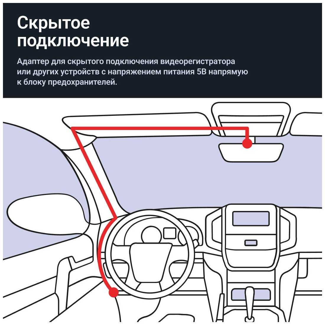 Адаптер для скрытого подключения видеорегистратора Roadgid Cord Mini / Micro / Type-C USB 12-24V, выход 5В, 3А фотография 11