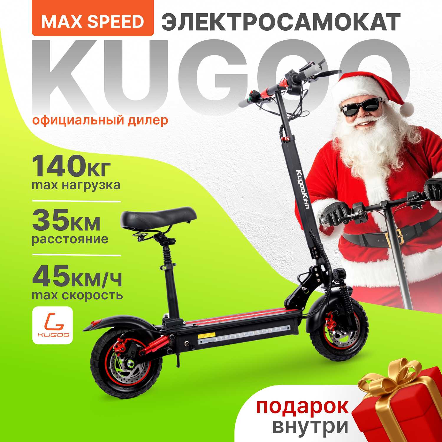 Электросамокат Kugoo MAX SPEED