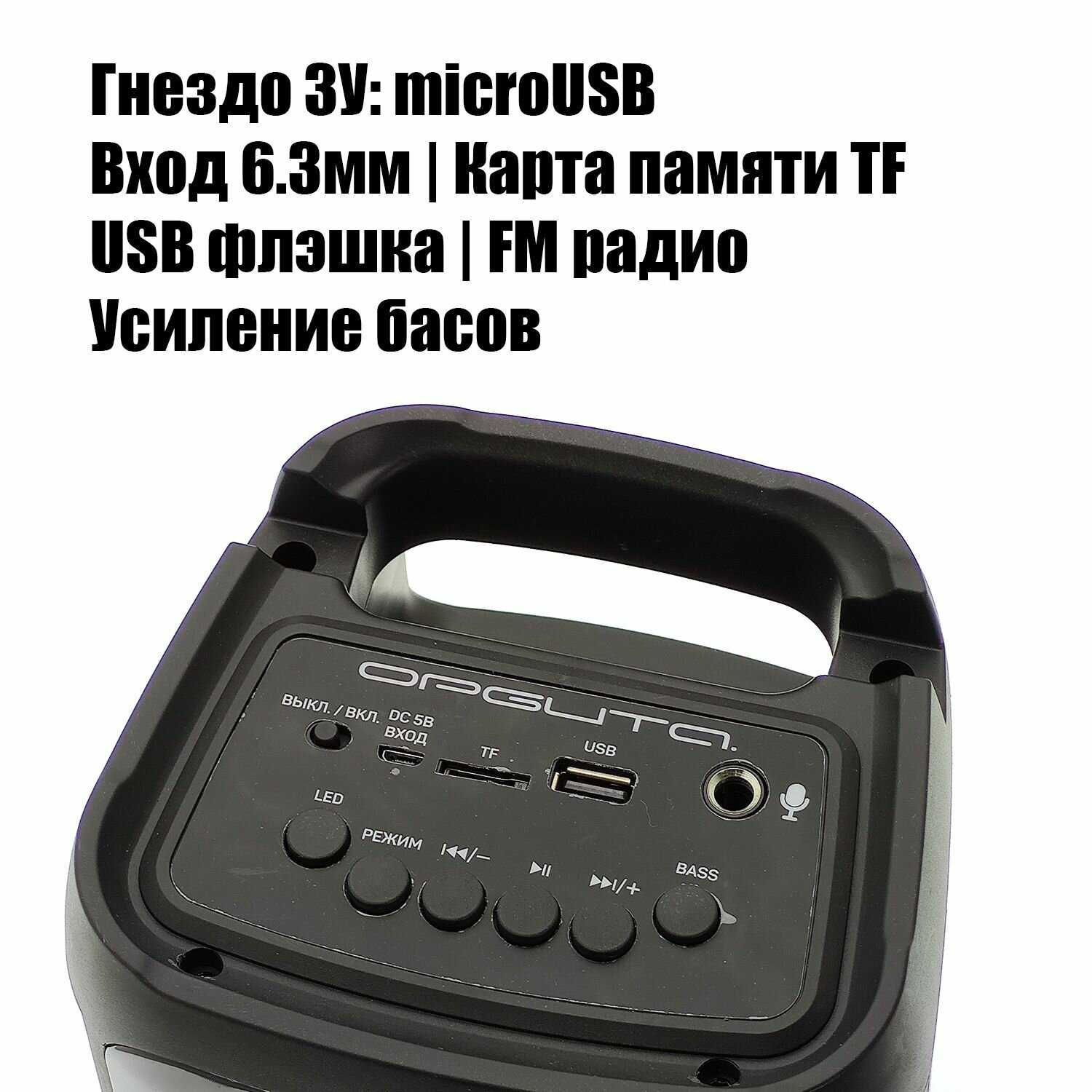 Колонка портативная Орбита Орбита OT-SPB144 фотография 1