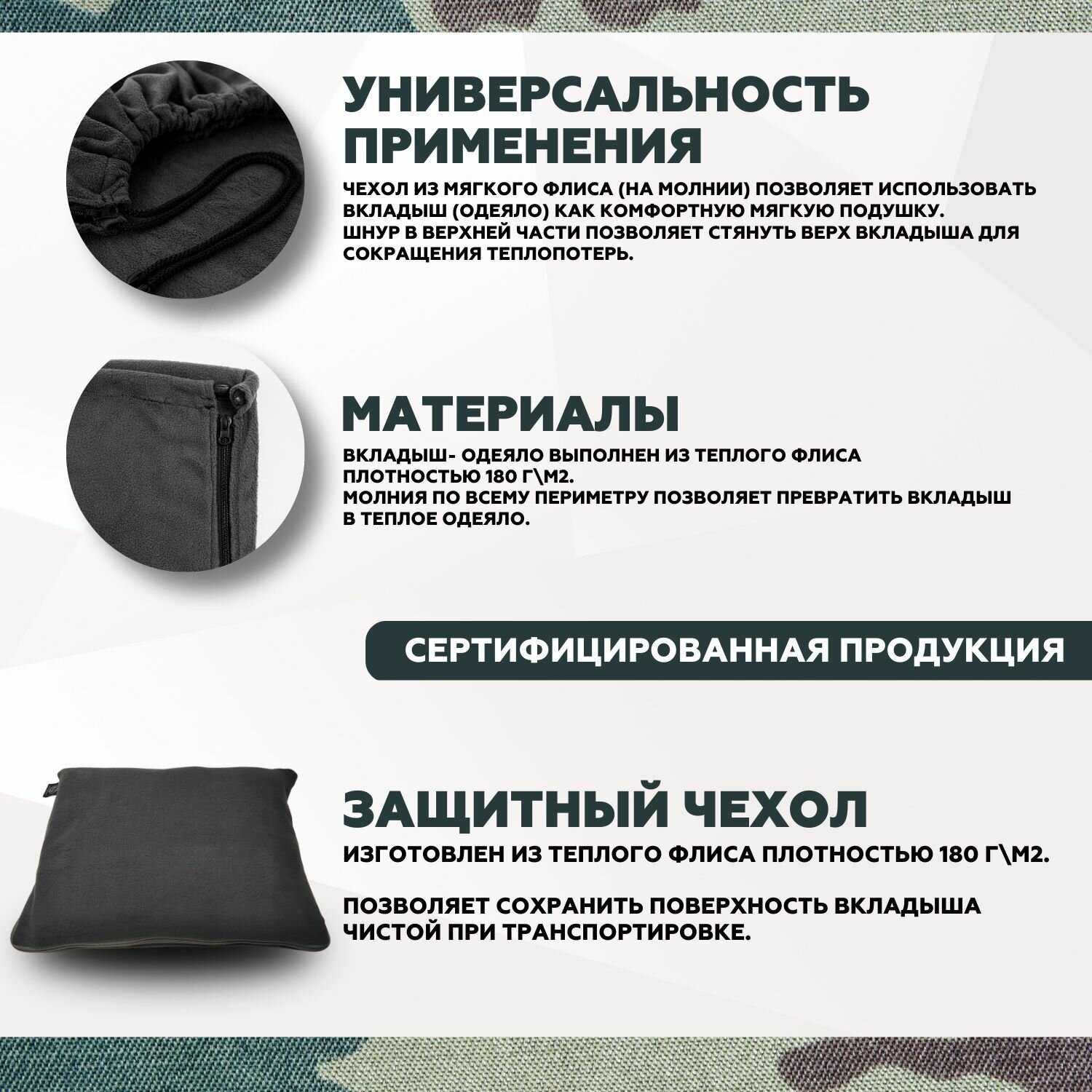 Флисовый вкладыш в спальный мешок Everena Флисовый вкладыш в спальный мешок (190_75) фотография 3