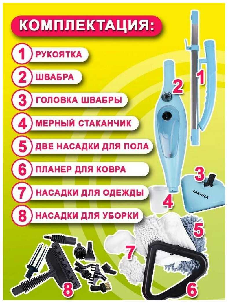 Паровая швабра TAKARA SM-305 фотография 10