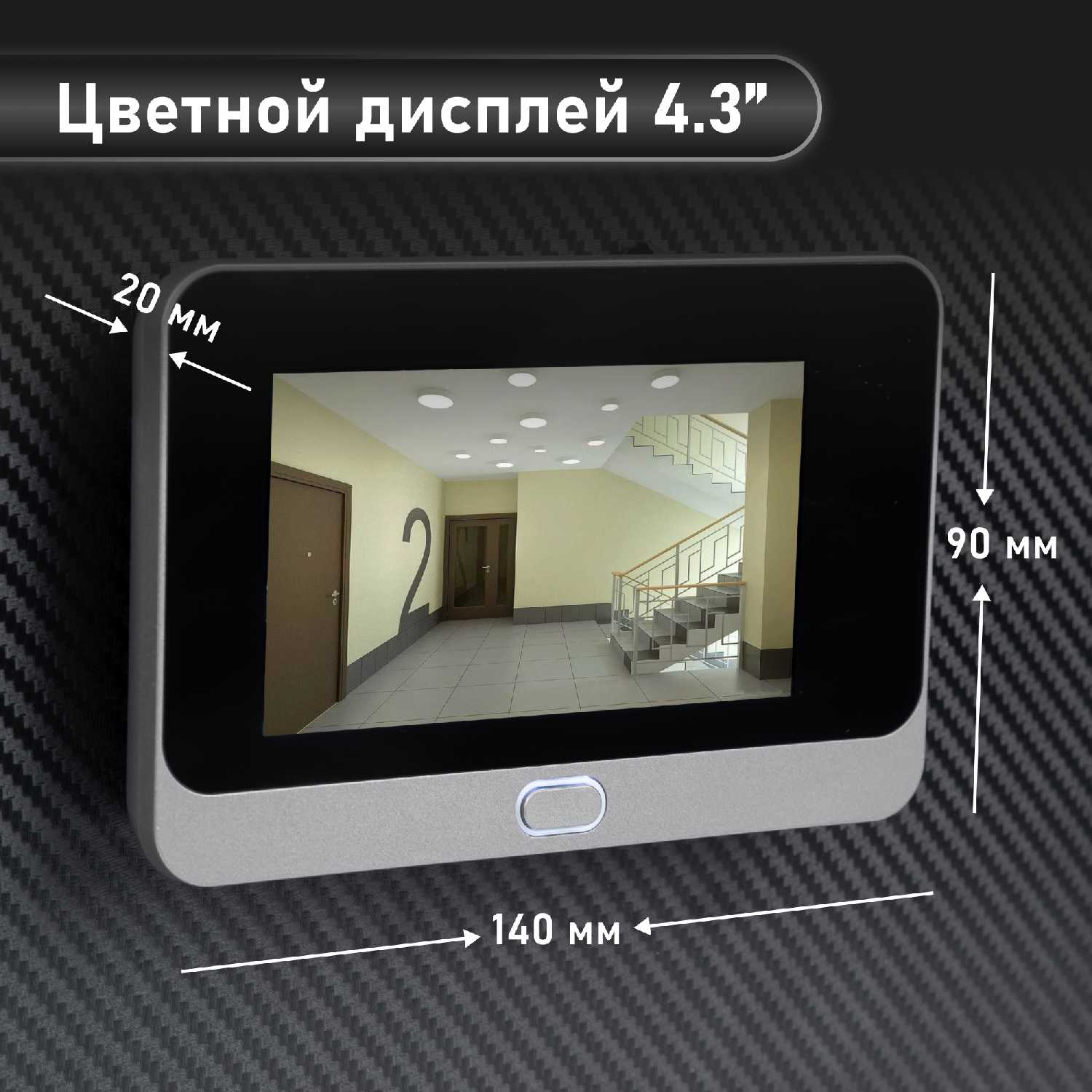 Видеоглазок Novihome FOCUS 4 KIT фотография 1
