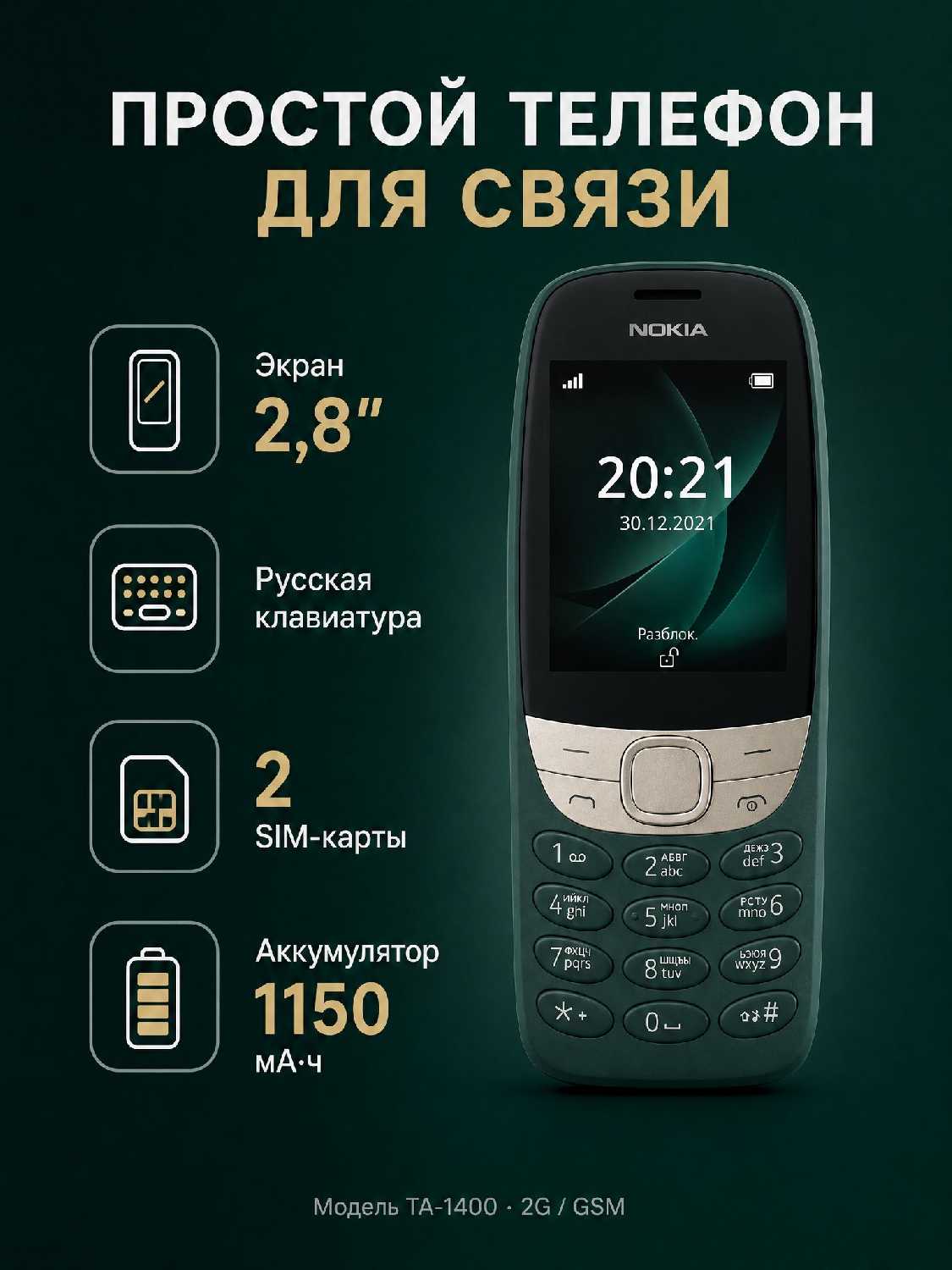 Смартфон Nokia 6310 фотография 1