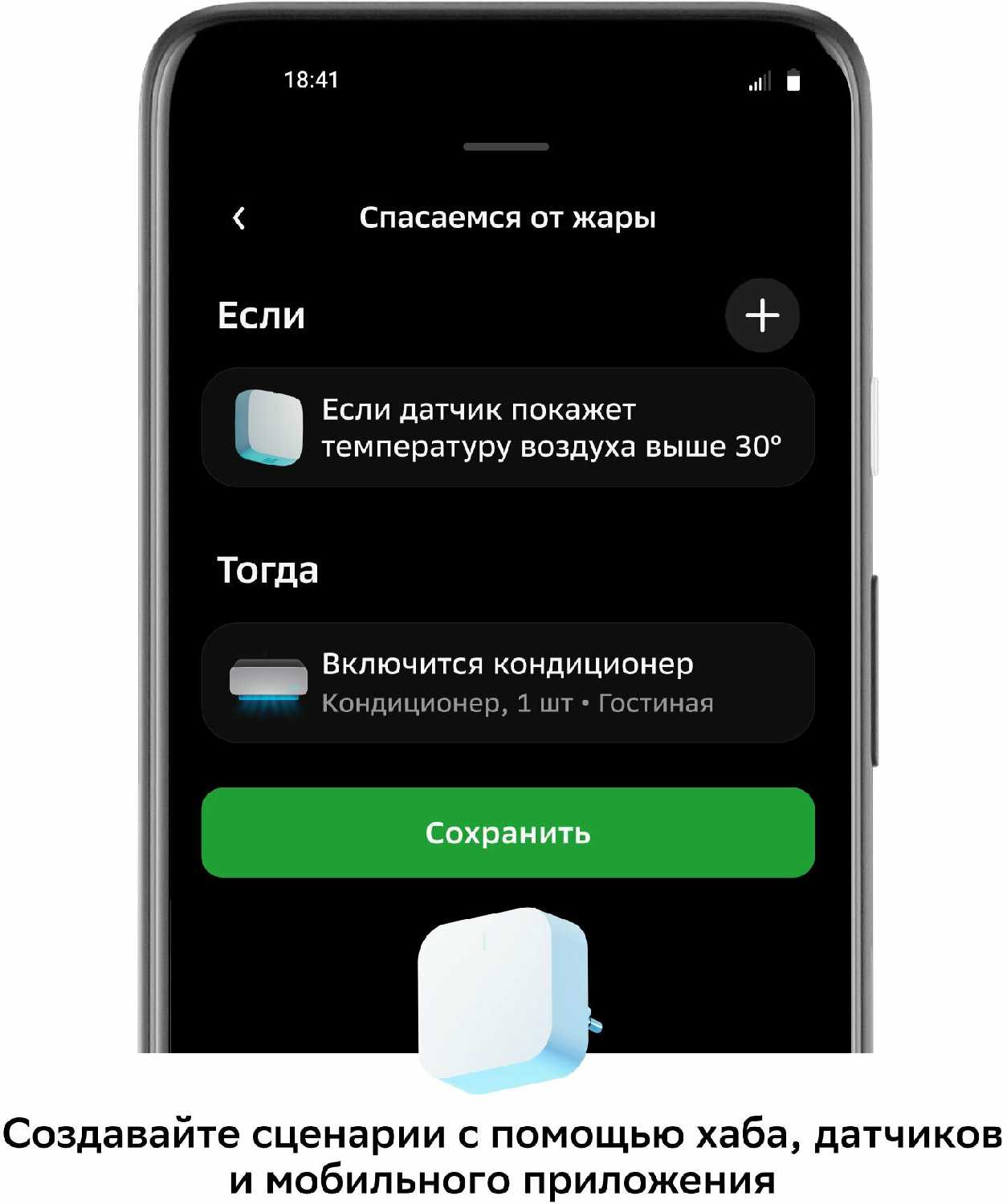 Комплект умных датчиков Sber Комплект умных датчиков + умный хаб (SBDV-00068R) фотография 22