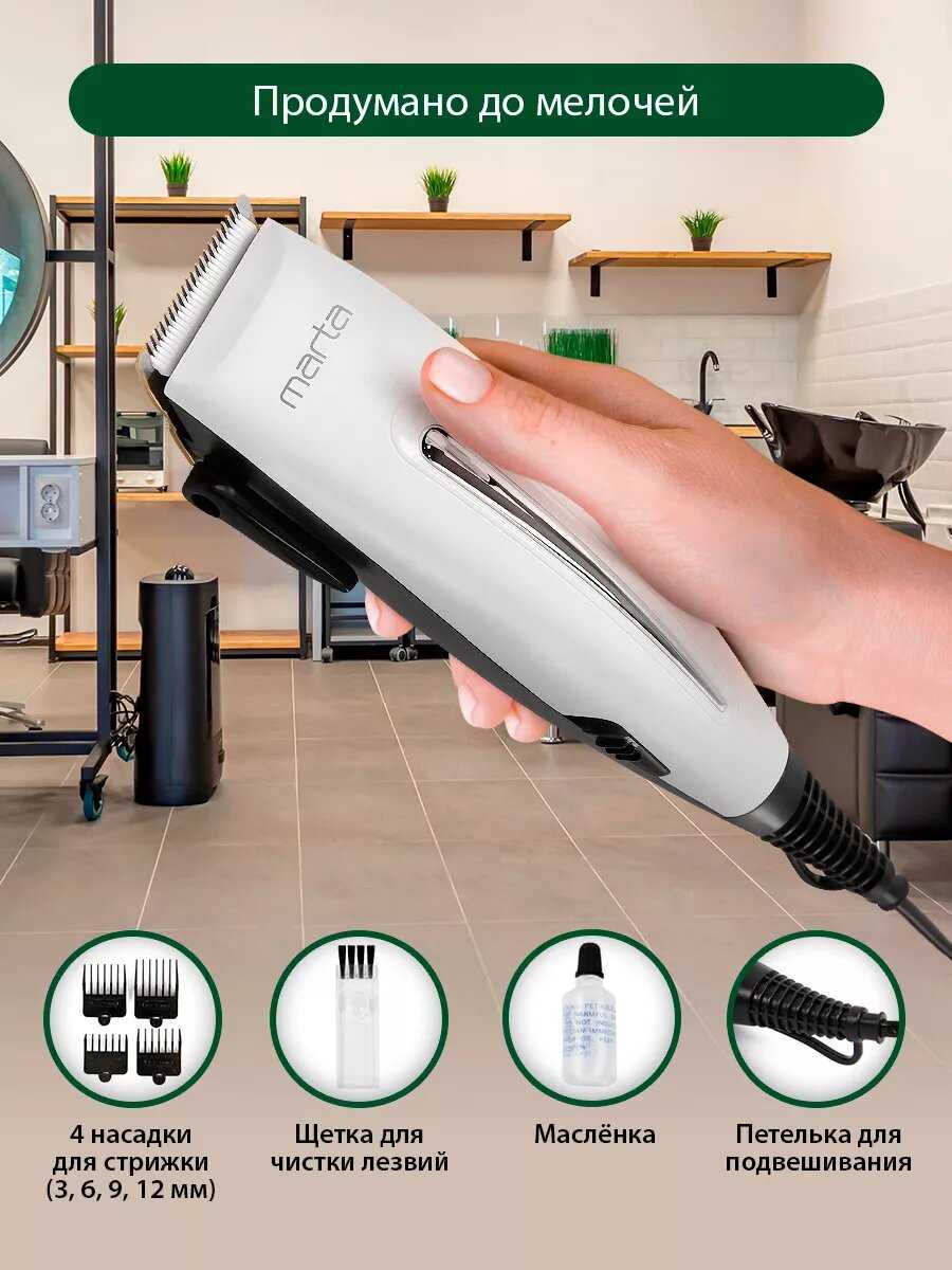Машинка для стрижки MARTA MT-2219, керамические лезвия, влагозащищенная, коричневая фотография 3
