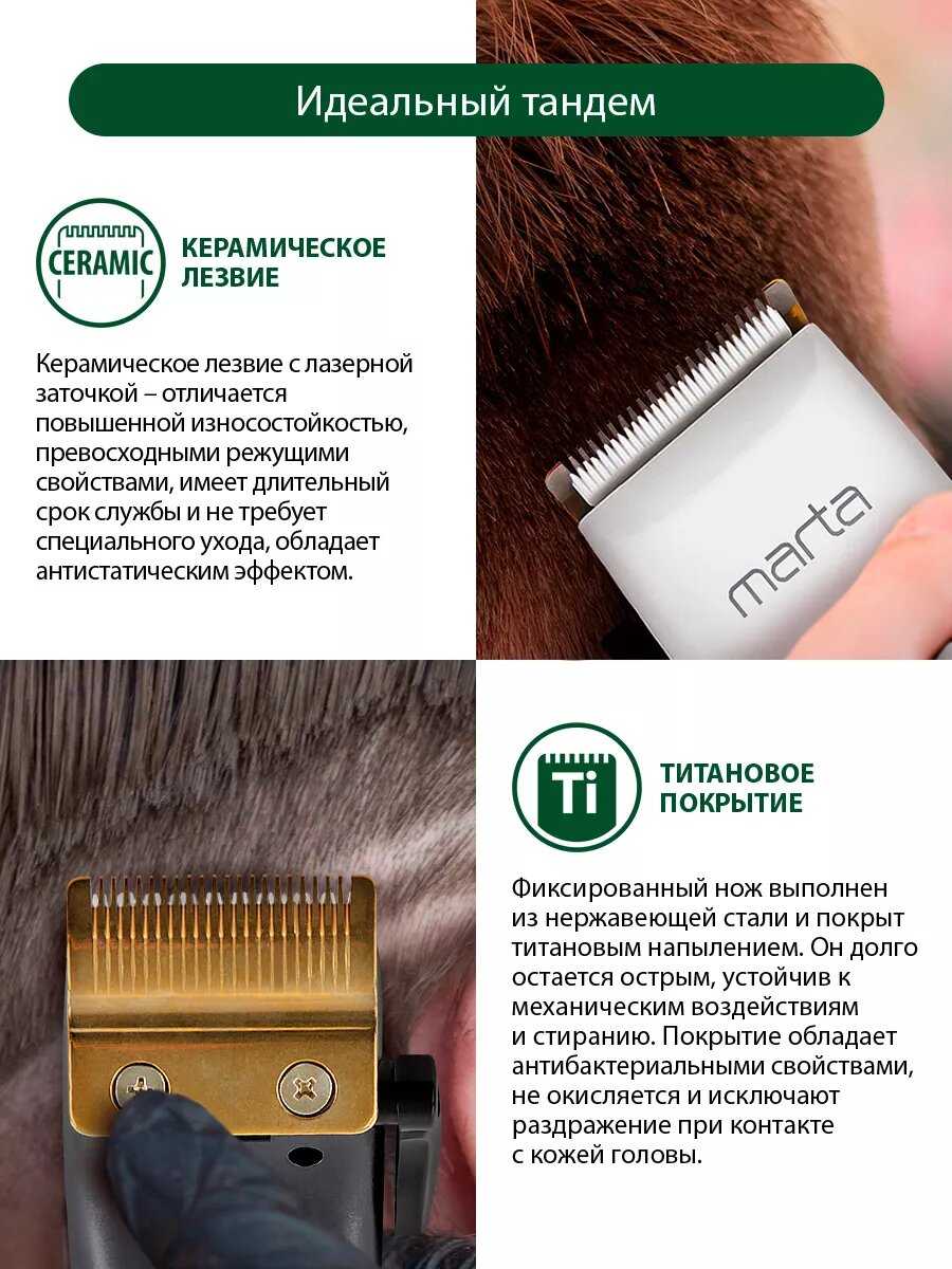 Машинка для стрижки MARTA MT-2219, керамические лезвия, влагозащищенная, коричневая фотография 4