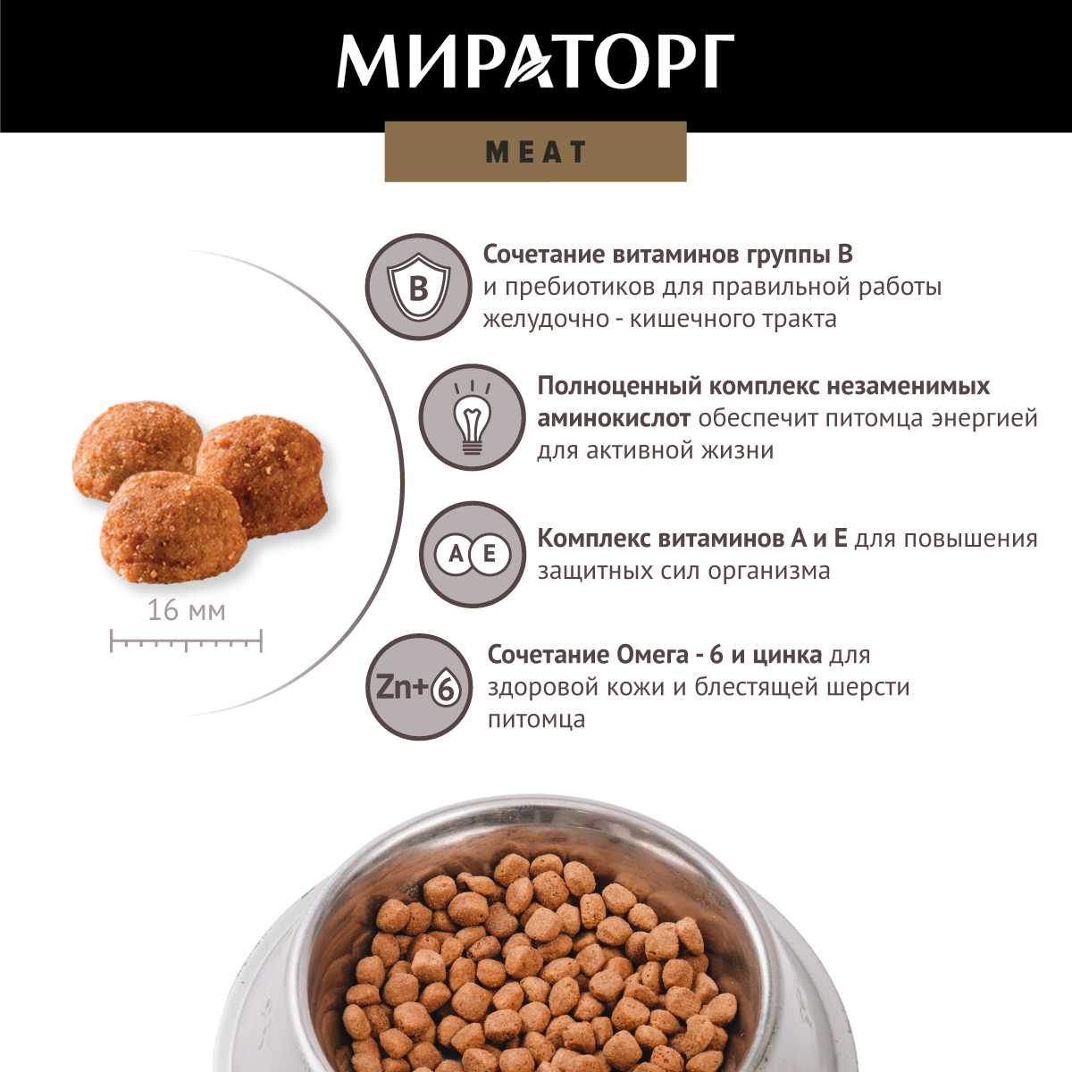 Корм для собак MEAT с сочной говядиной фотография 4