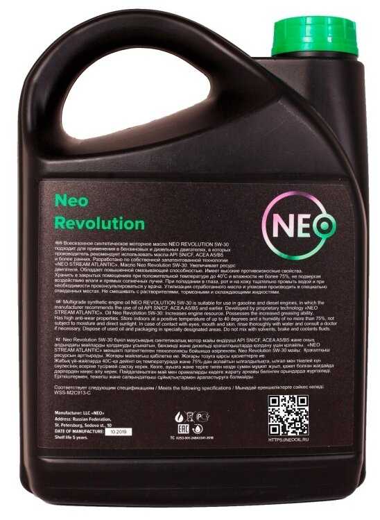 Синтетическое моторное масло NEO Revolution 5W-30 (SN/CF; A5/B5) фотография 5