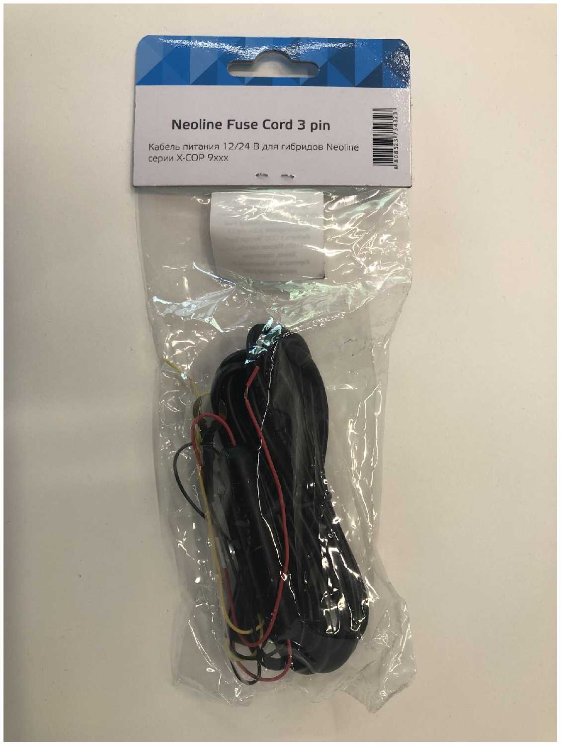 Кабель питания Neoline Fuse Cord 3 Pin для X-COP 9xxx, без камеры фотография 3