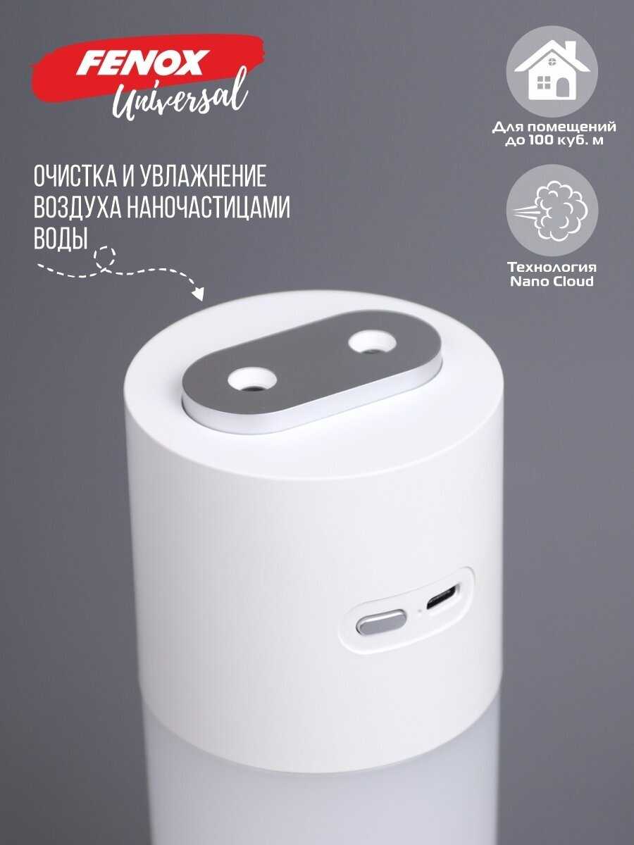 Увлажнитель воздуха FENOX Увлажнитель воздуха (FAE2010) фотография 3