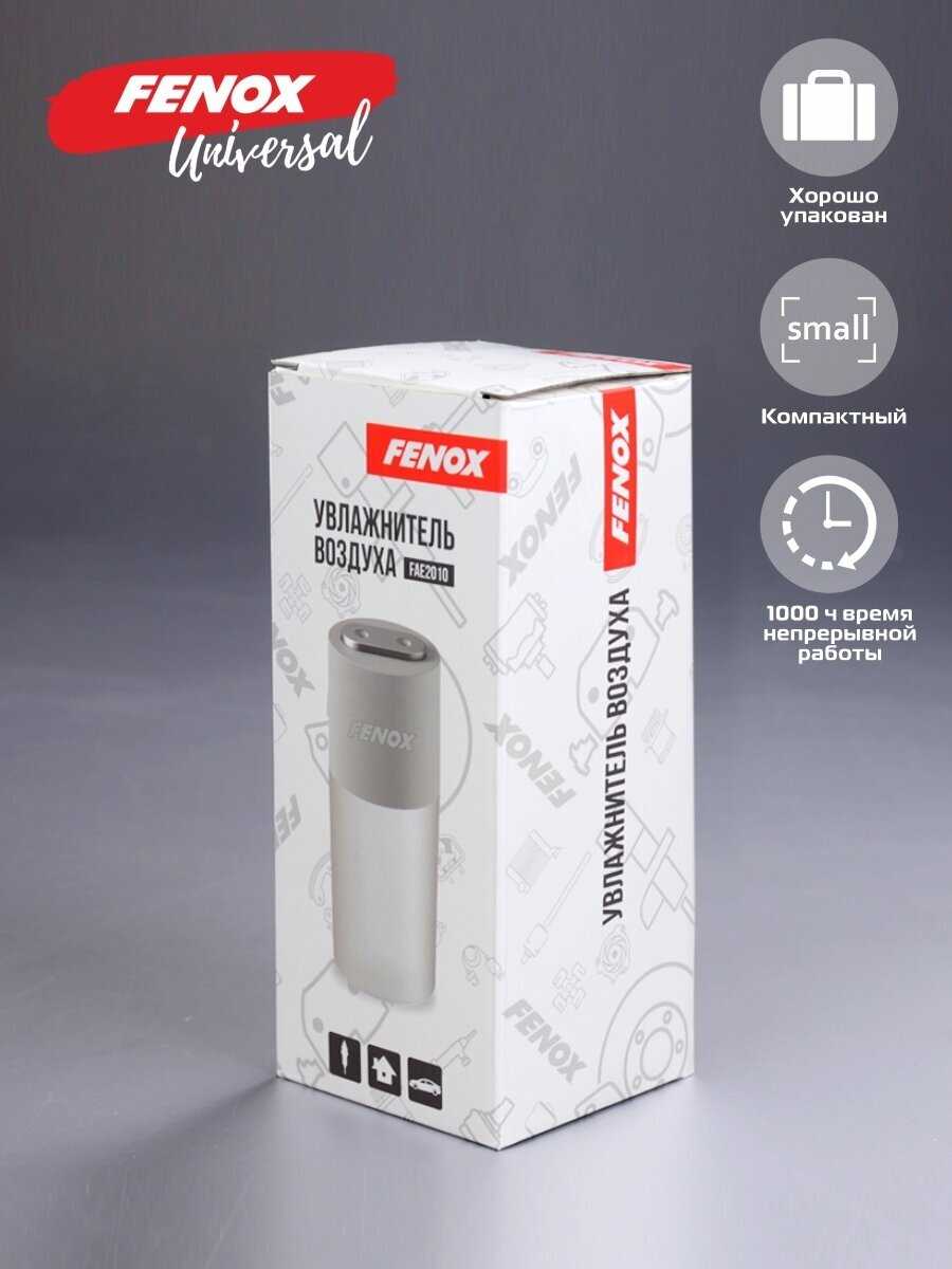 Увлажнитель воздуха FENOX Увлажнитель воздуха (FAE2010) фотография 4