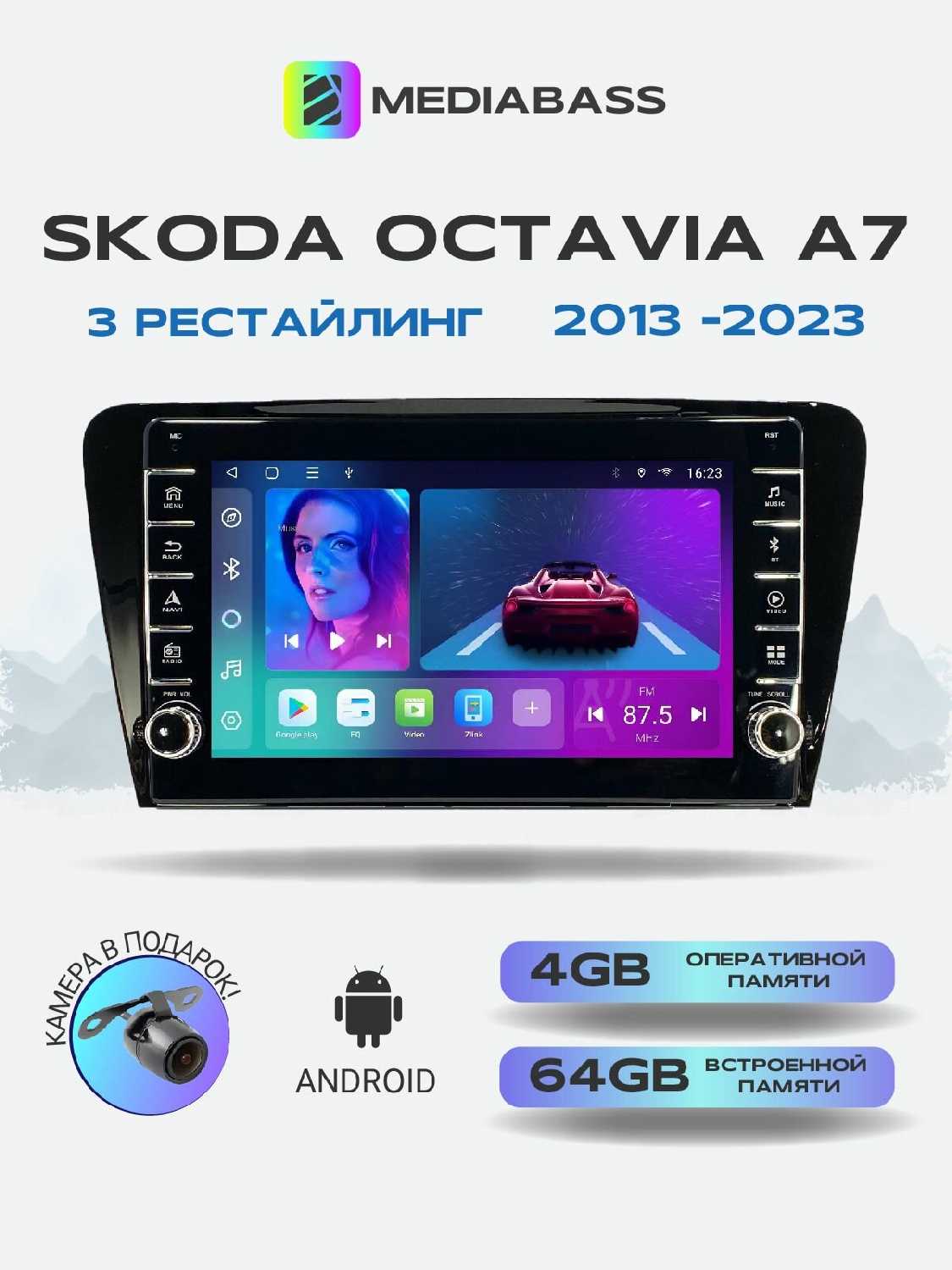 Магнитола MEDIABASS Skoda A7 2013-2023, 2/32ГБ, с крутилками / Шкода А7 + Переходная рамка фотография 23